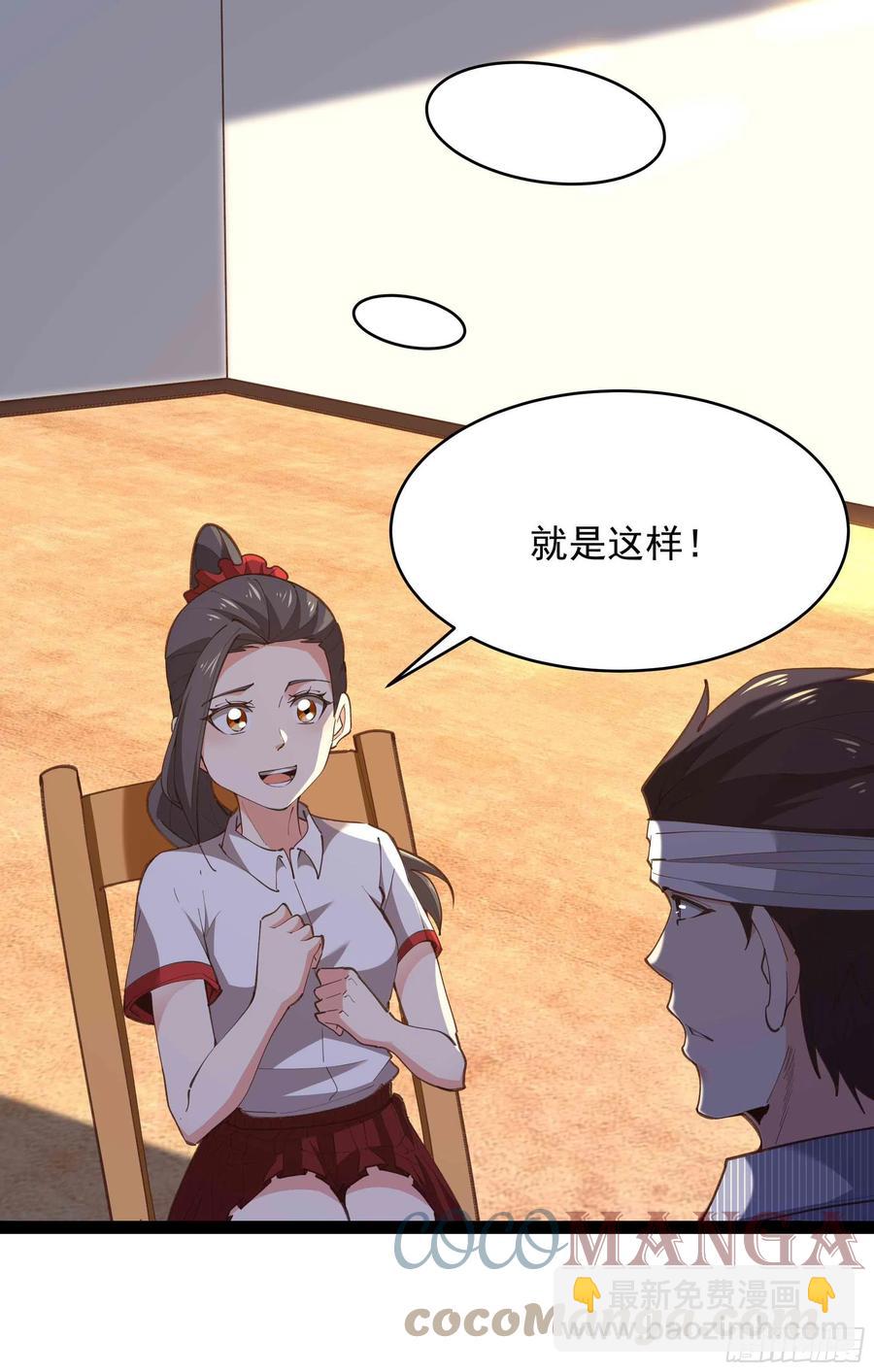 🍲重生都市天尊 第278 鬼船出现 第7页