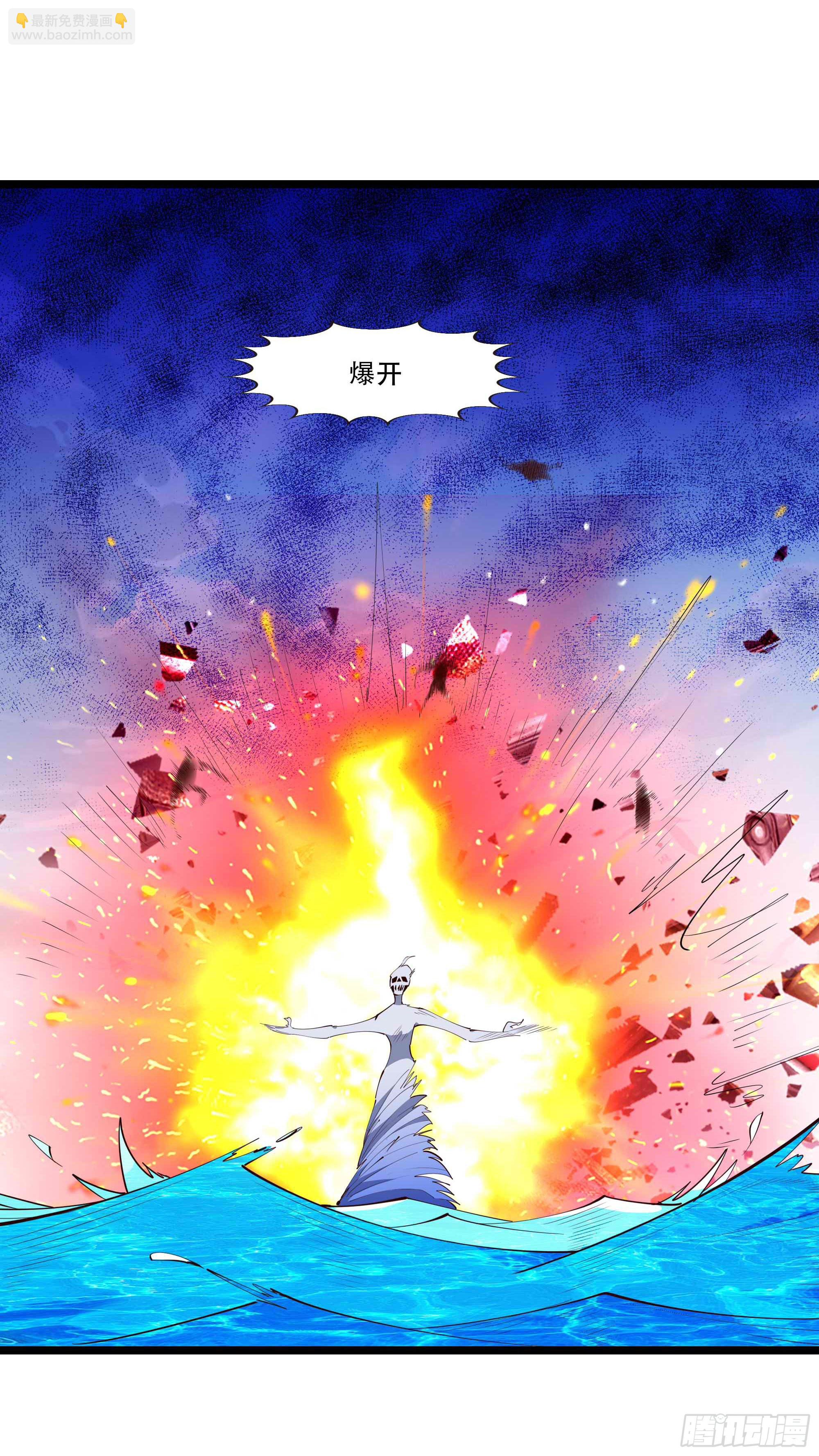 🍲重生都市天尊 第280话 不毁白帝 第10页