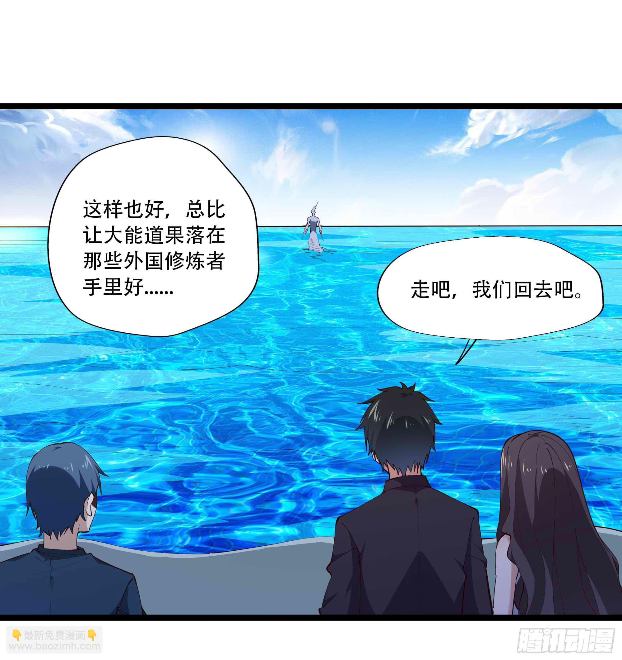 🍲重生都市天尊 第280话 不毁白帝 第11页