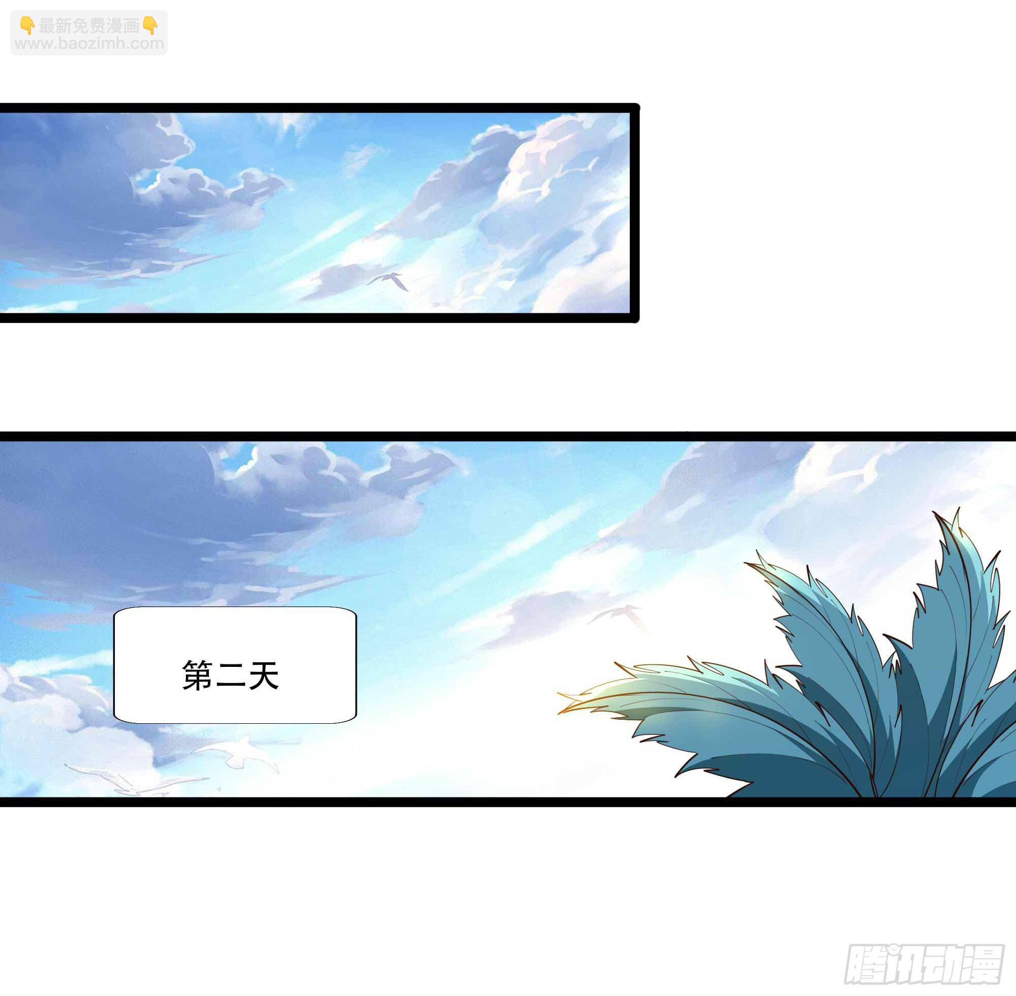 🍲重生都市天尊 第280话 不毁白帝 第12页