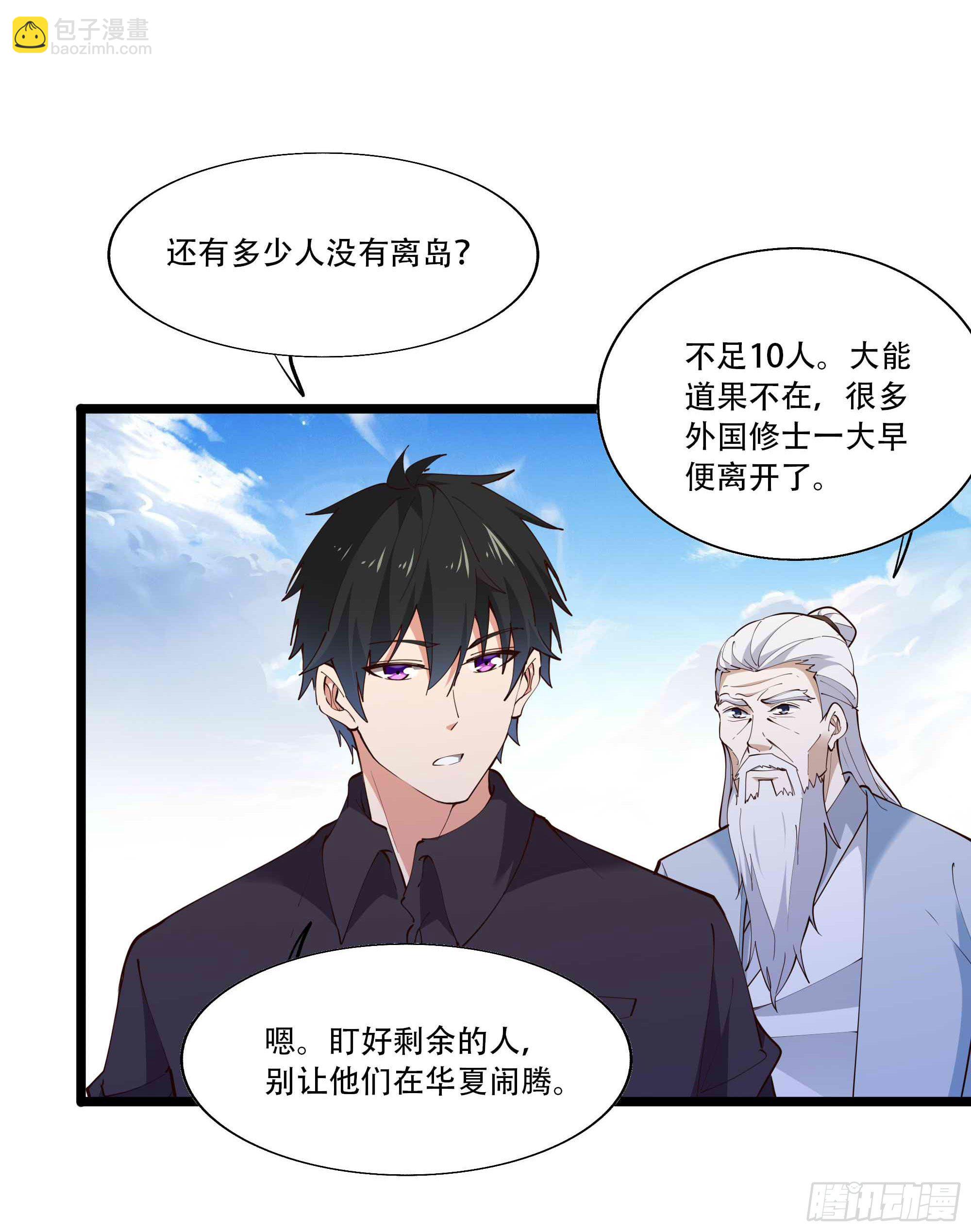 🍲重生都市天尊 第280话 不毁白帝 第14页
