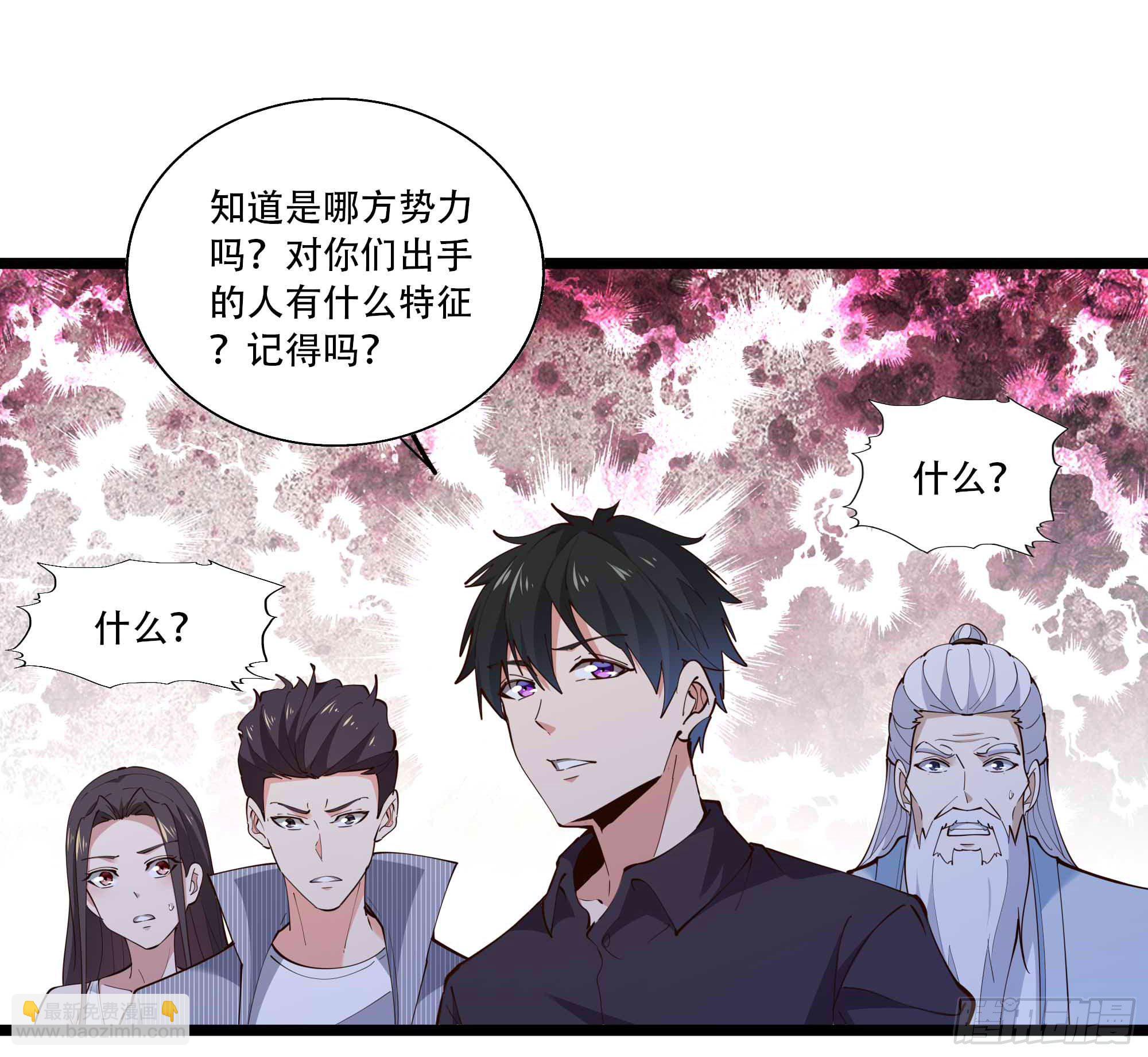 🍲重生都市天尊 第280话 不毁白帝 第17页