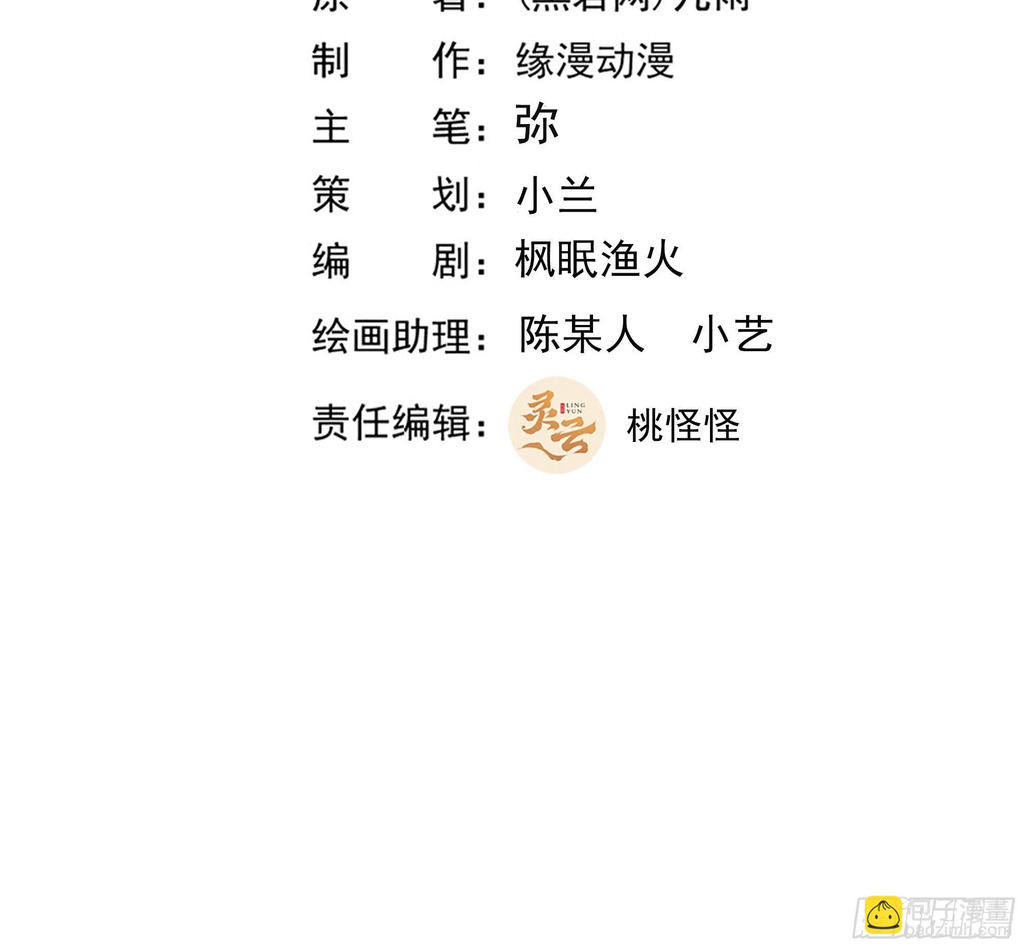 🍲重生都市天尊 第280话 不毁白帝 第2页