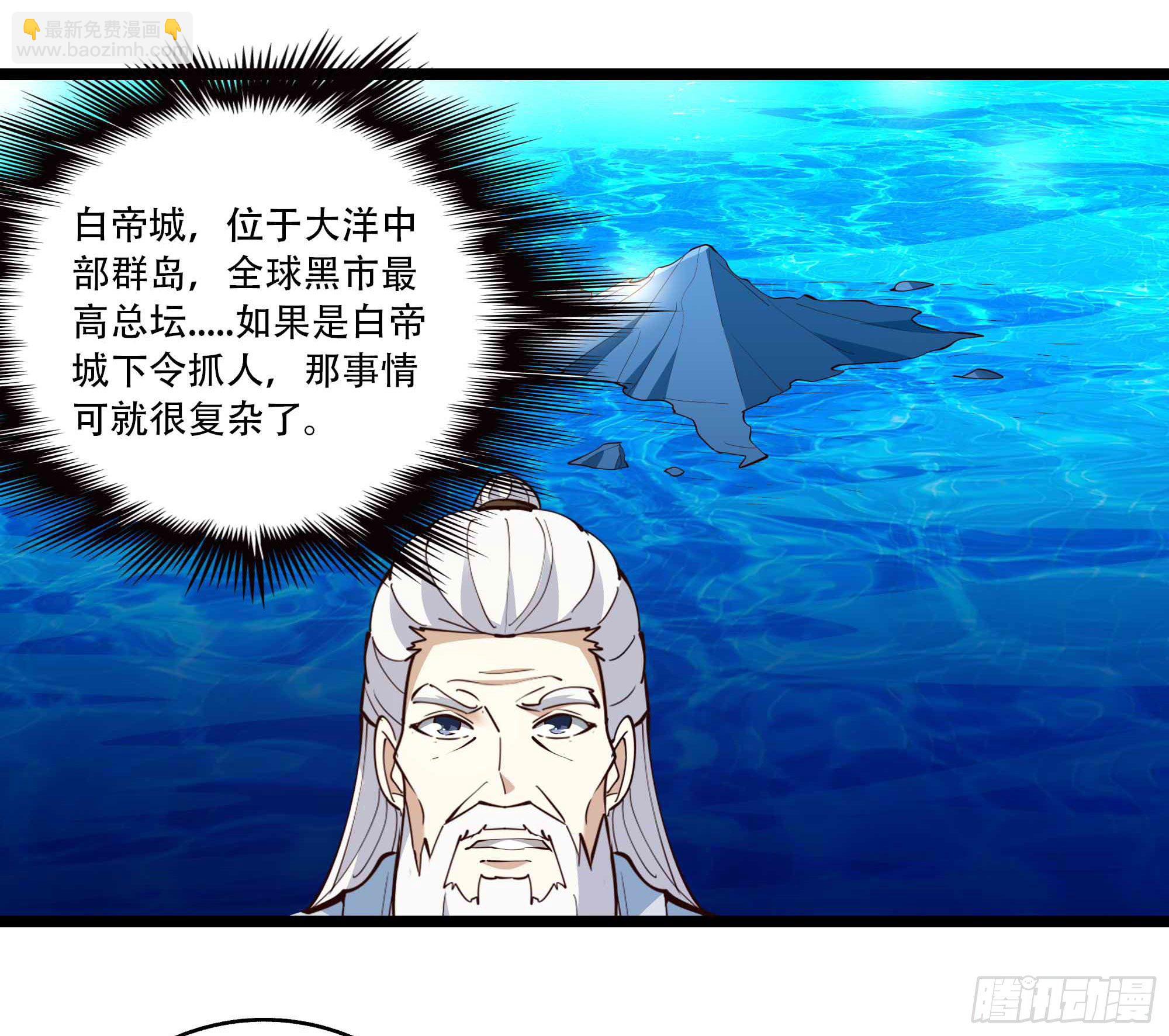 🍲重生都市天尊 第280话 不毁白帝 第21页