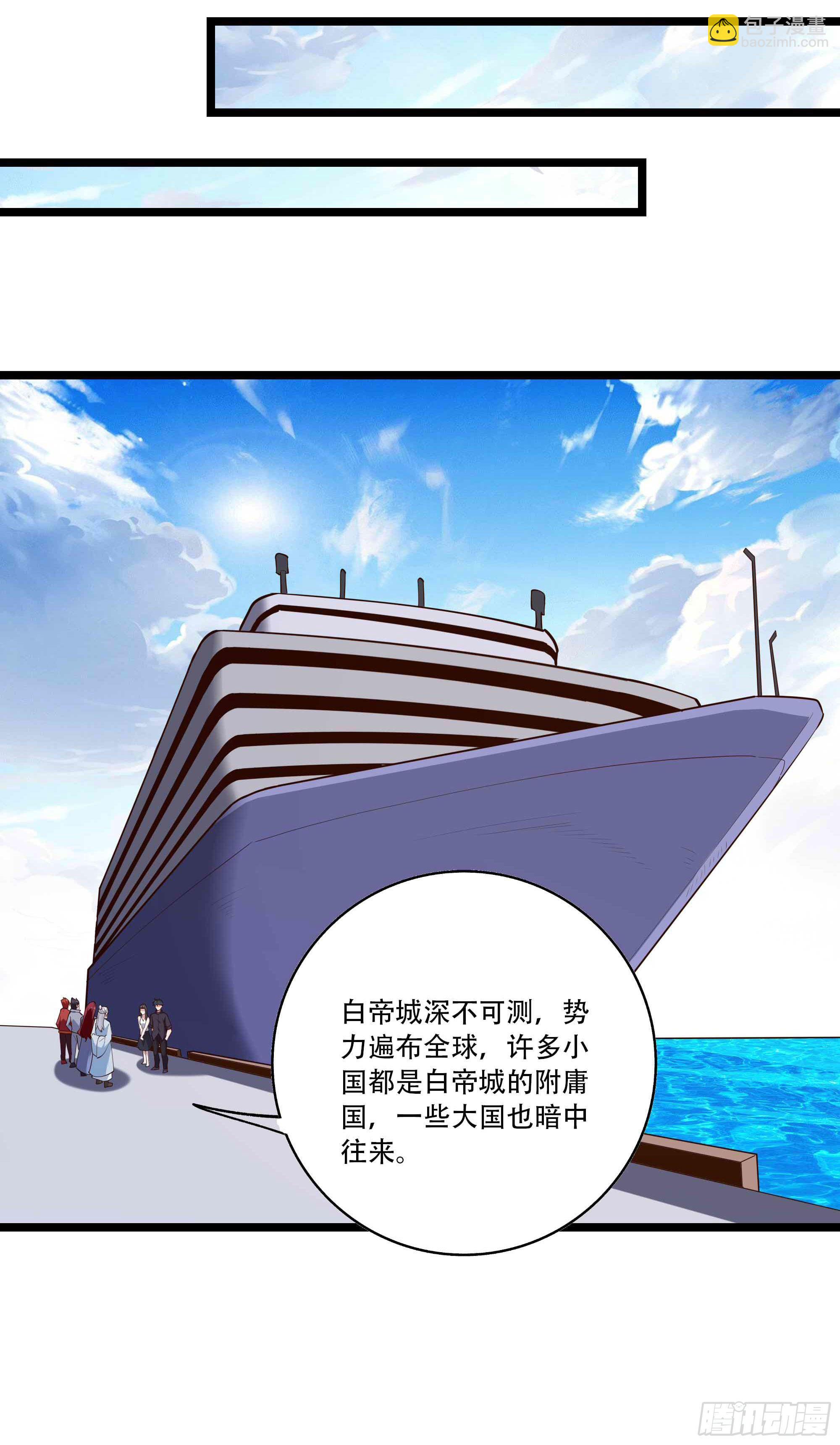 🍲重生都市天尊 第280话 不毁白帝 第27页
