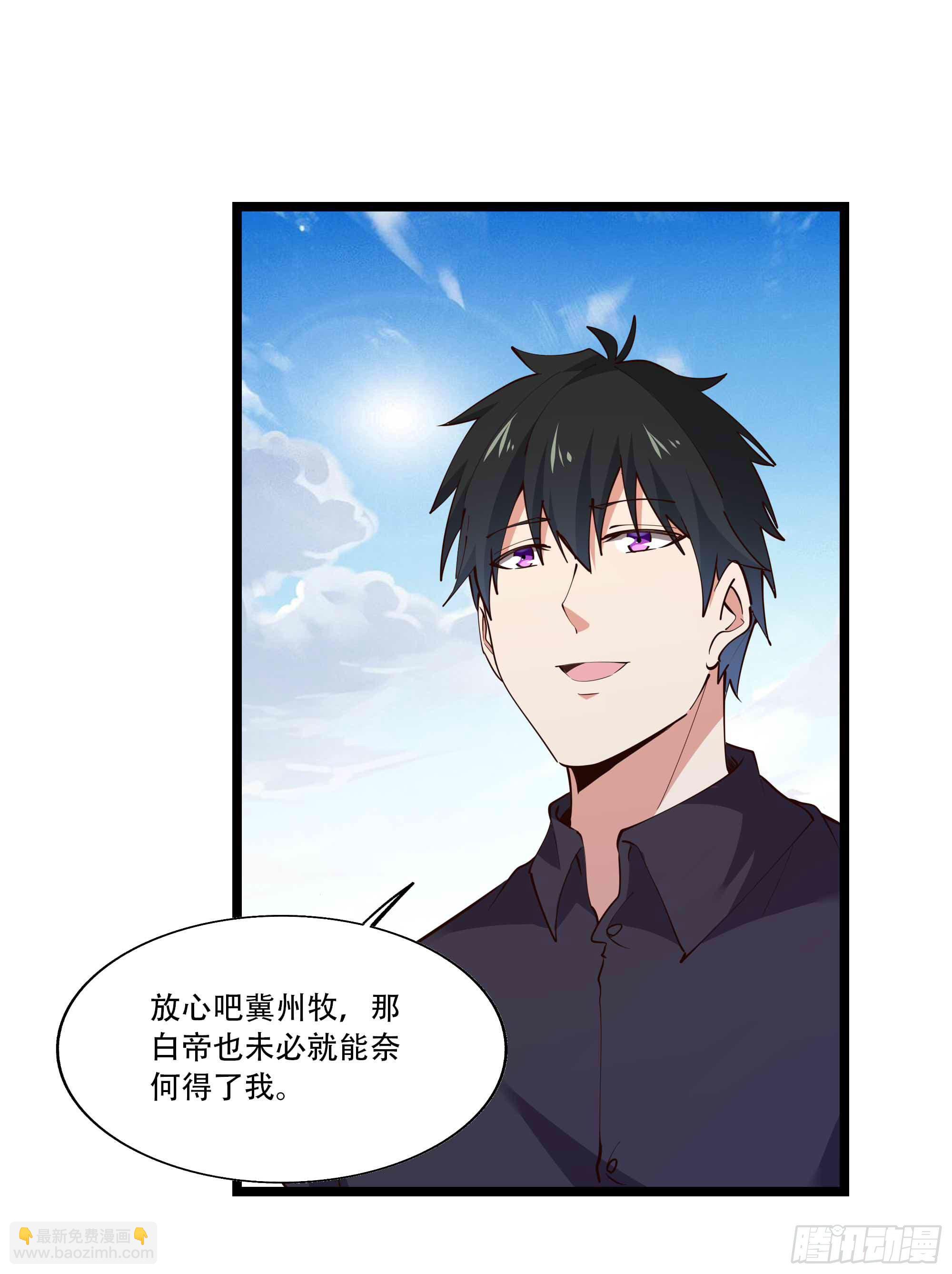 🍲重生都市天尊 第280话 不毁白帝 第28页