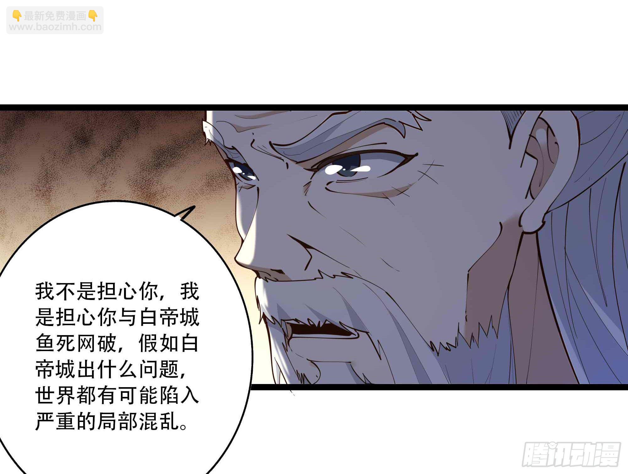 🍲重生都市天尊 第280话 不毁白帝 第29页