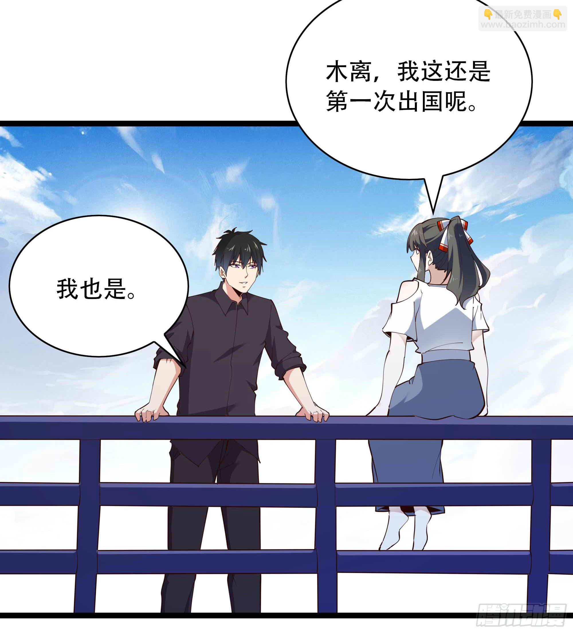 🍲重生都市天尊 第280话 不毁白帝 第33页