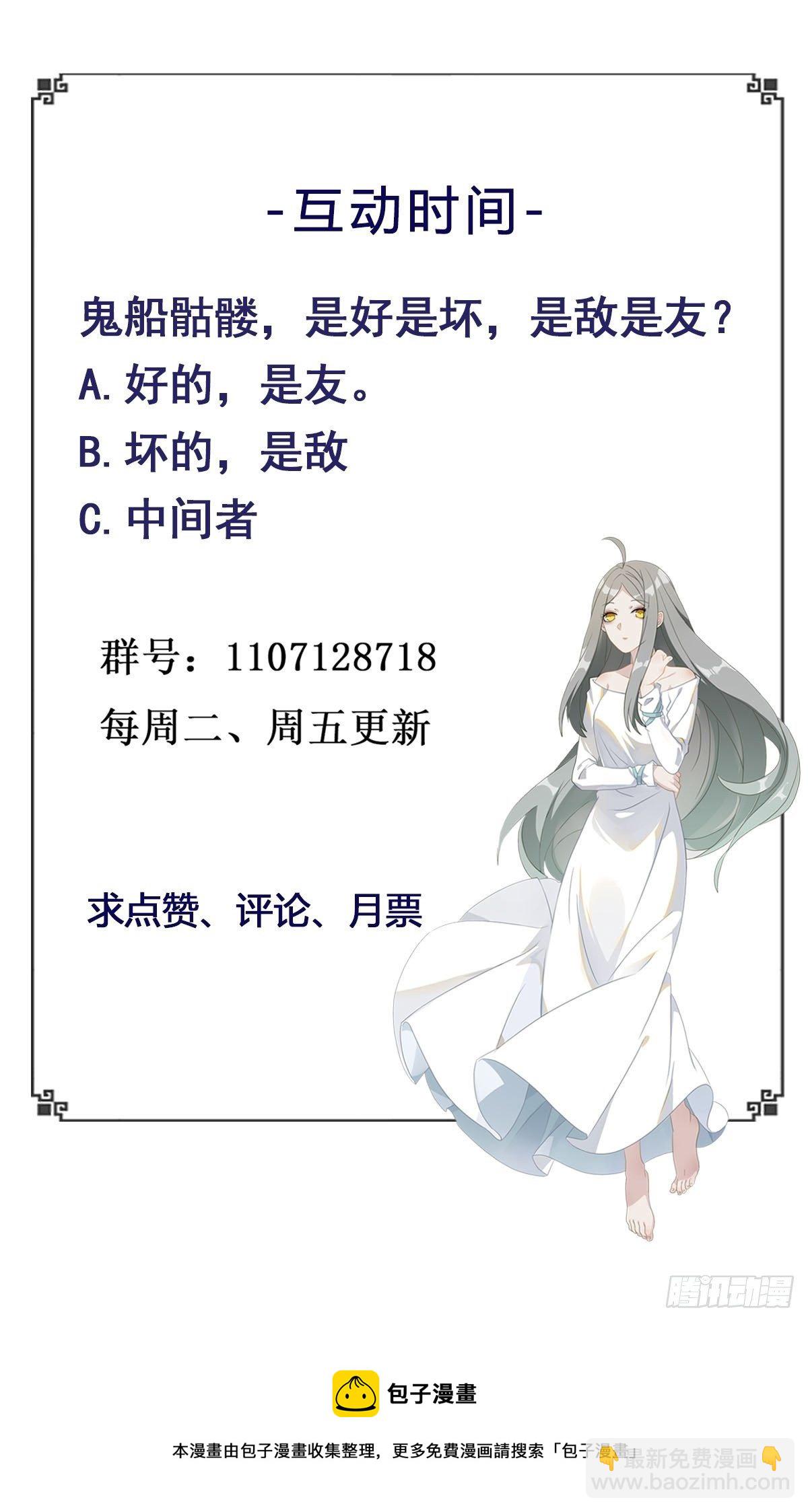 🍲重生都市天尊 第280话 不毁白帝 第39页