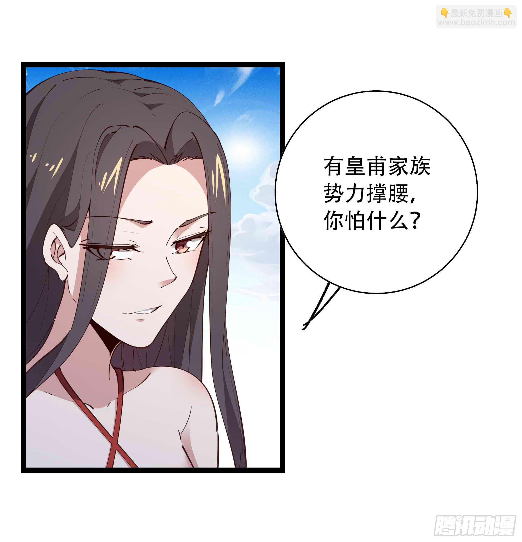 🍲重生都市天尊 第282话 炮轰南丰 第11页