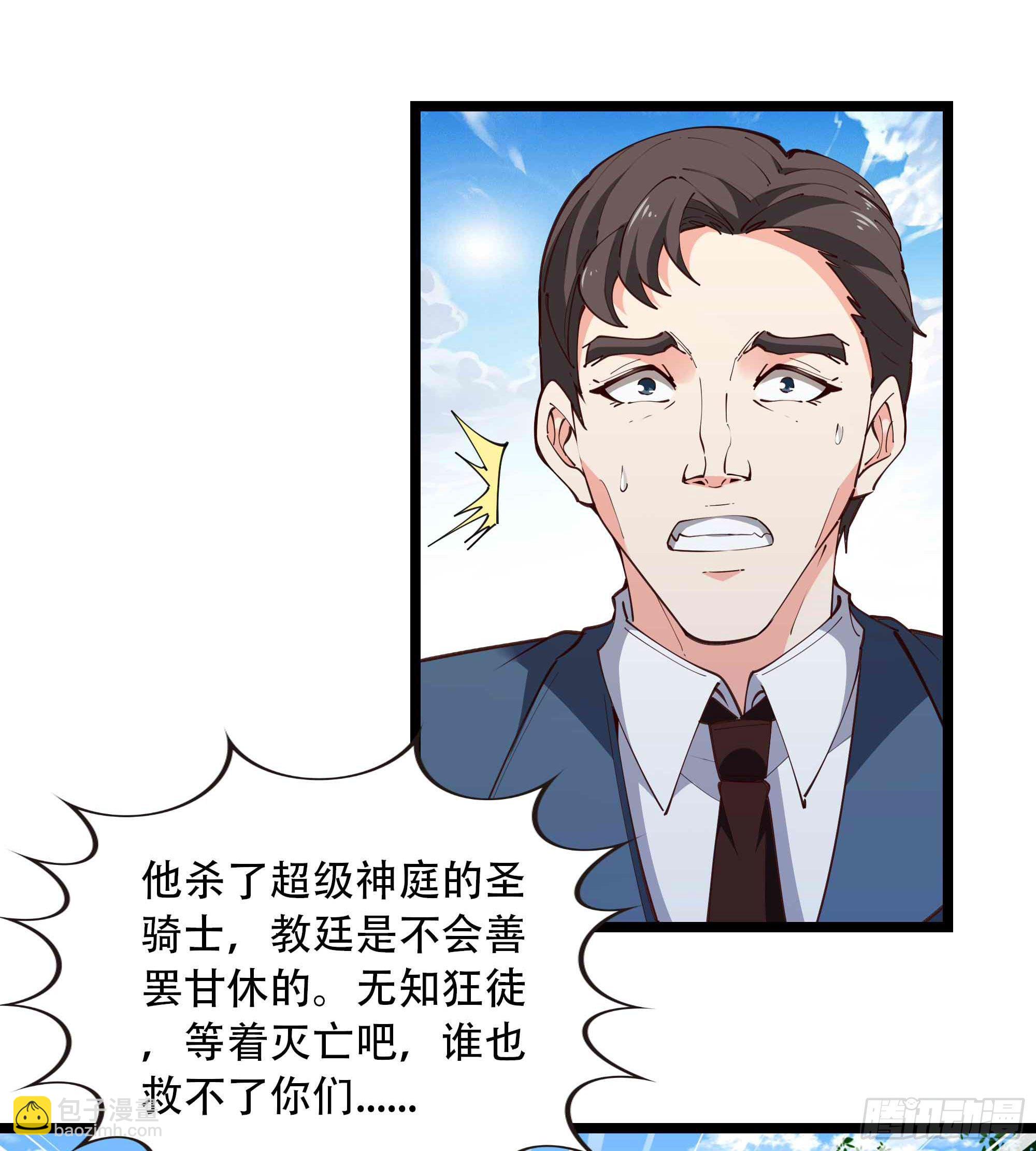 🍲重生都市天尊 第282话 炮轰南丰 第12页