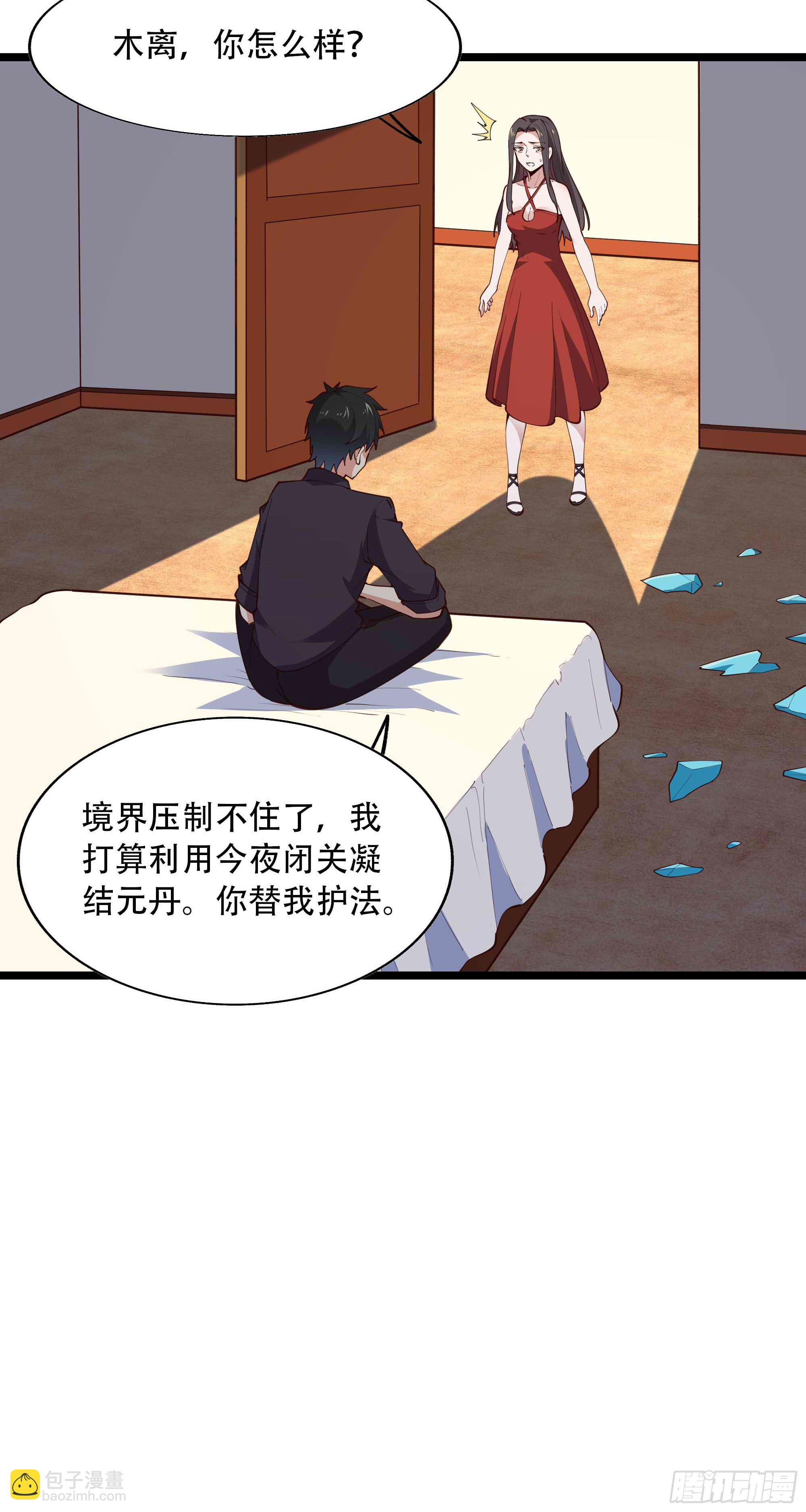 🍲重生都市天尊 第282话 炮轰南丰 第17页