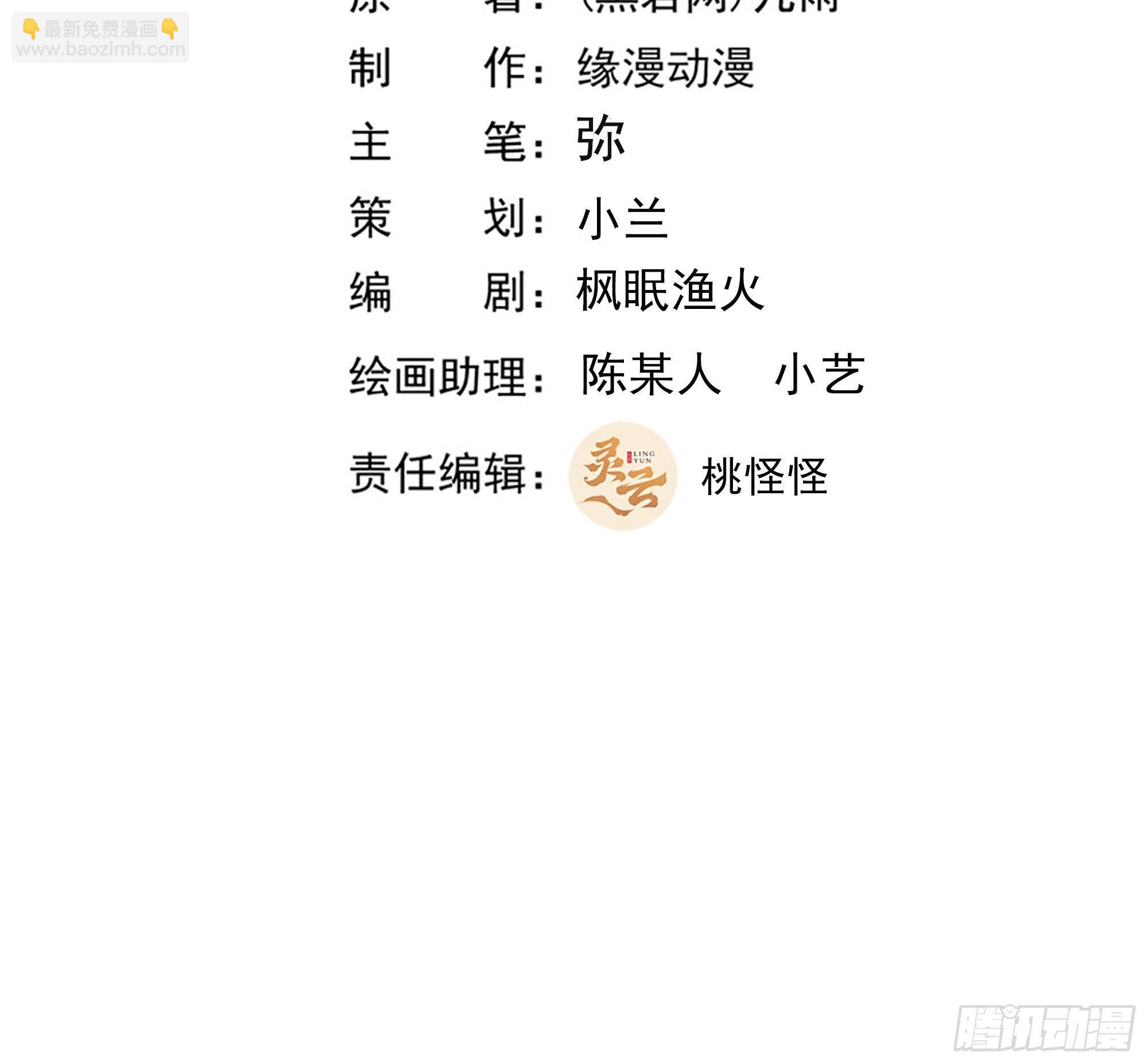 🍲重生都市天尊 第282话 炮轰南丰 第2页