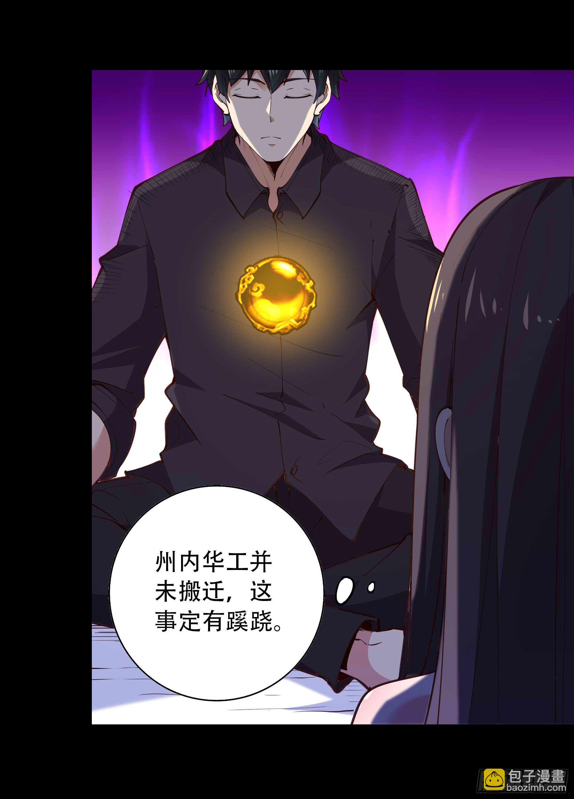 🍲重生都市天尊 第282话 炮轰南丰 第25页