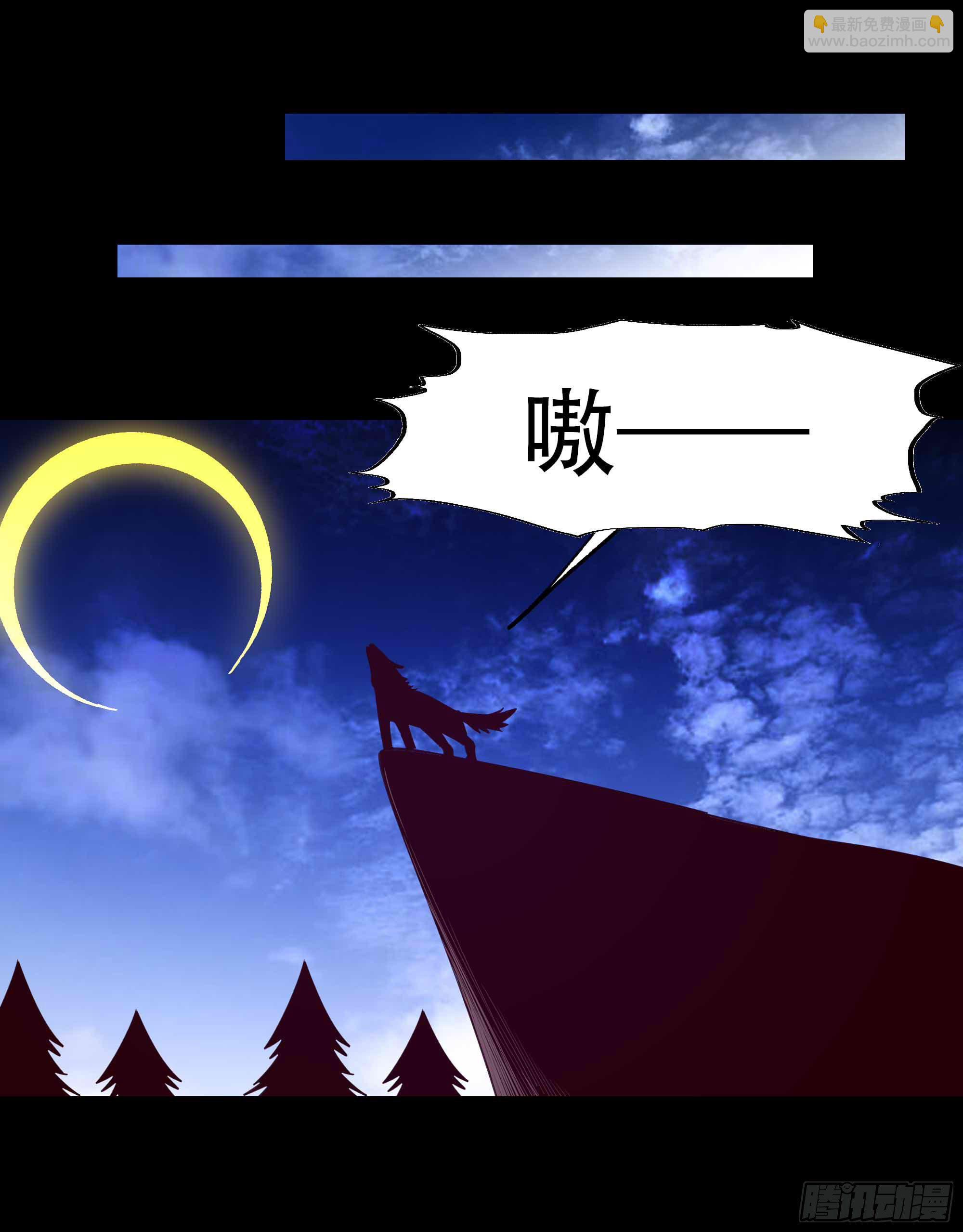 🍲重生都市天尊 第282话 炮轰南丰 第26页