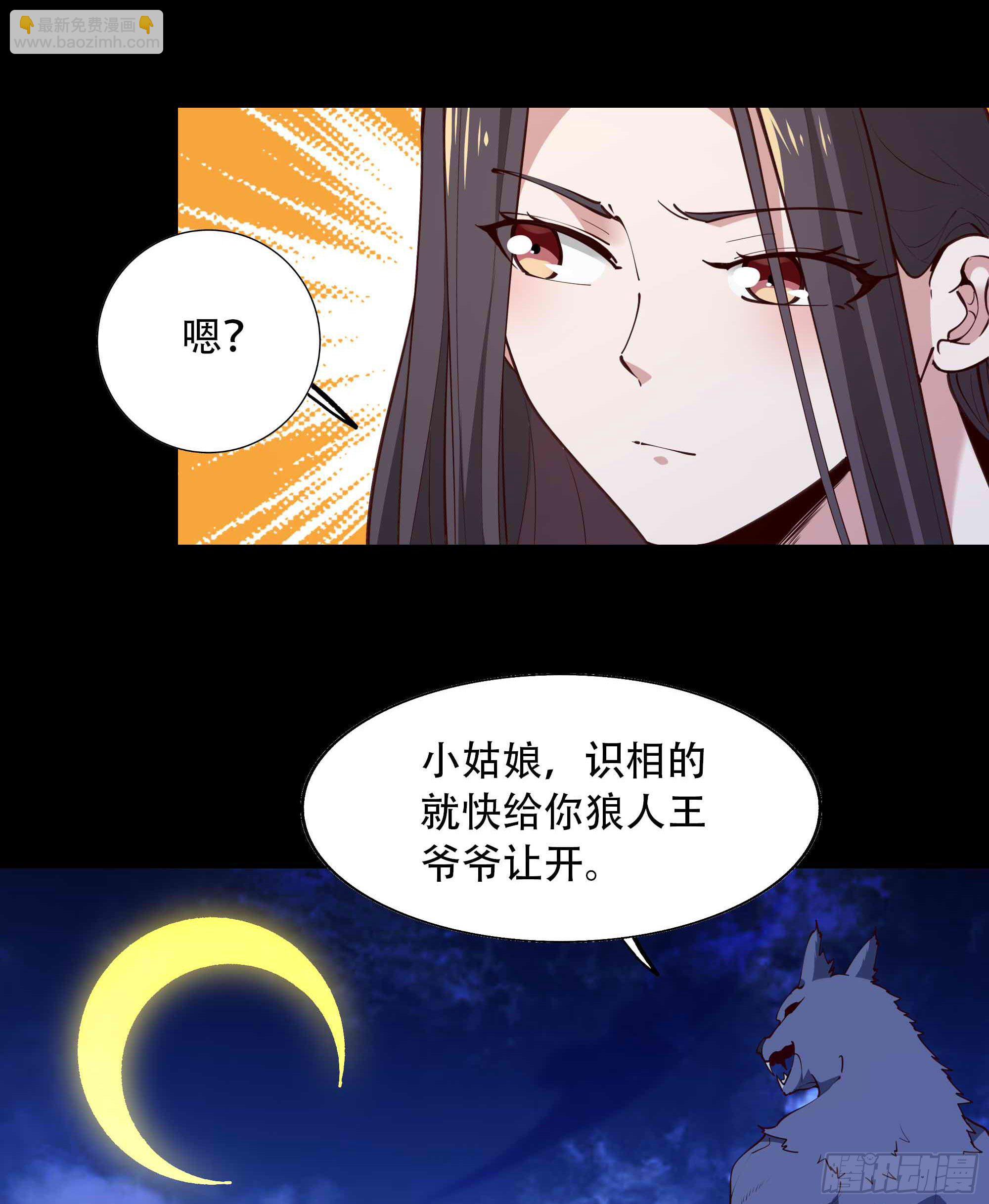 🍲重生都市天尊 第282话 炮轰南丰 第27页