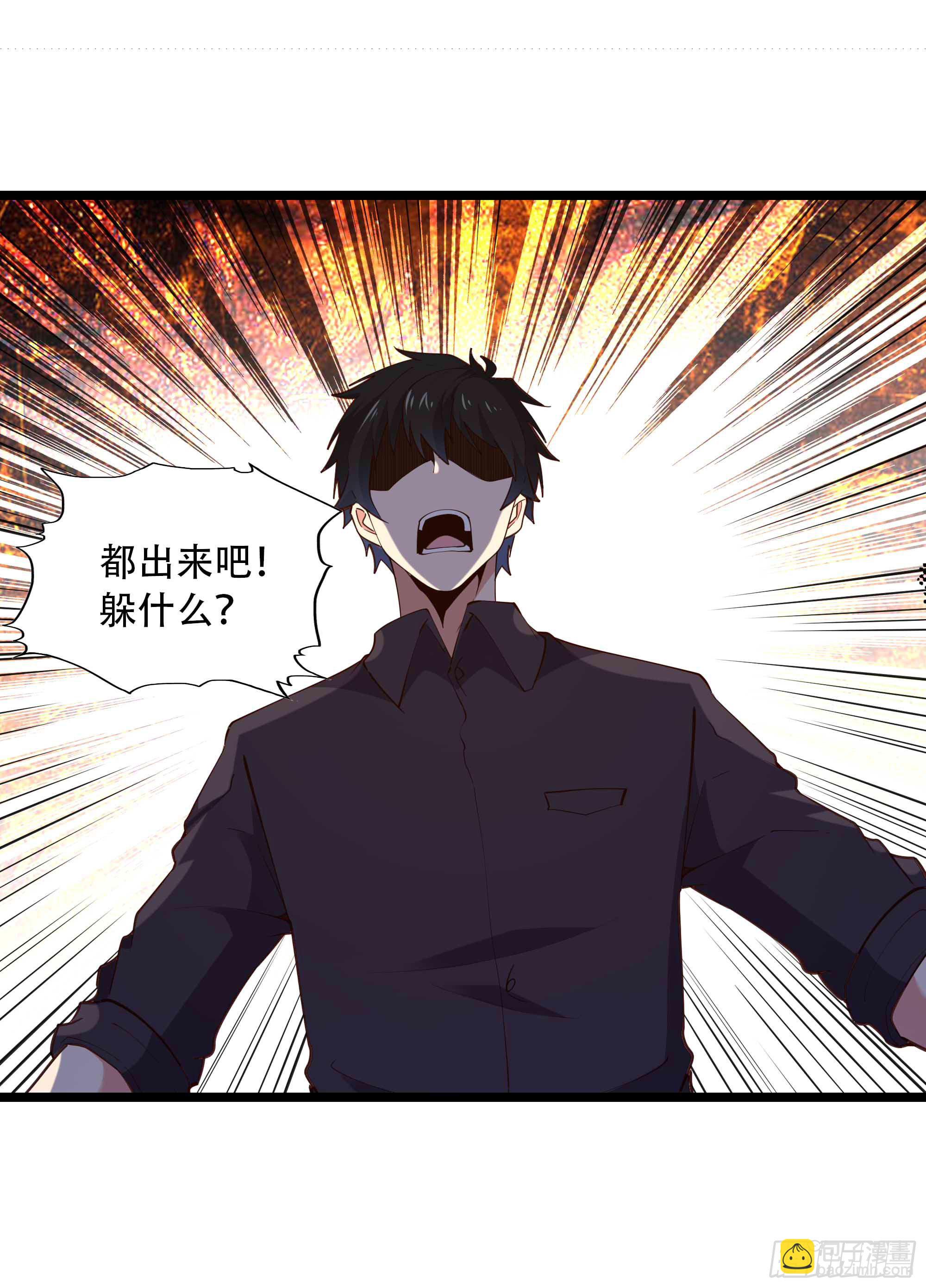 🍲重生都市天尊 第282话 炮轰南丰 第3页
