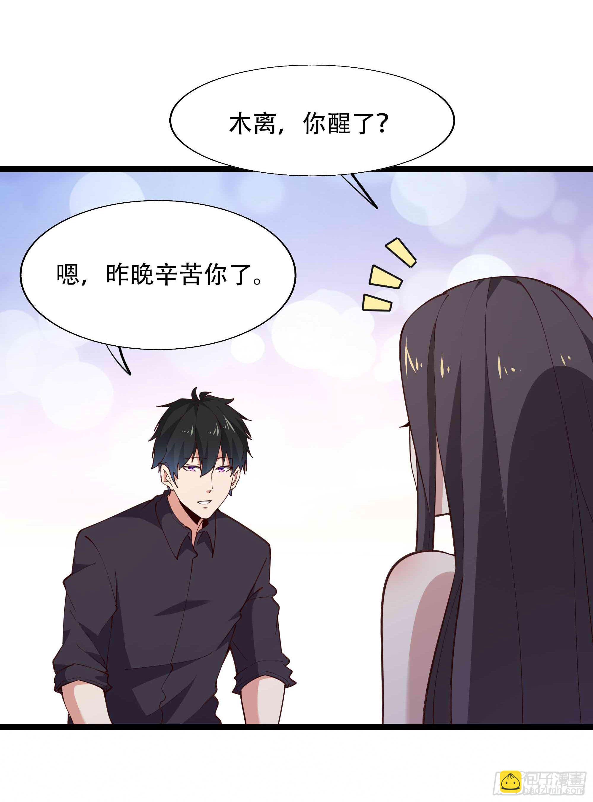 🍲重生都市天尊 第282话 炮轰南丰 第37页