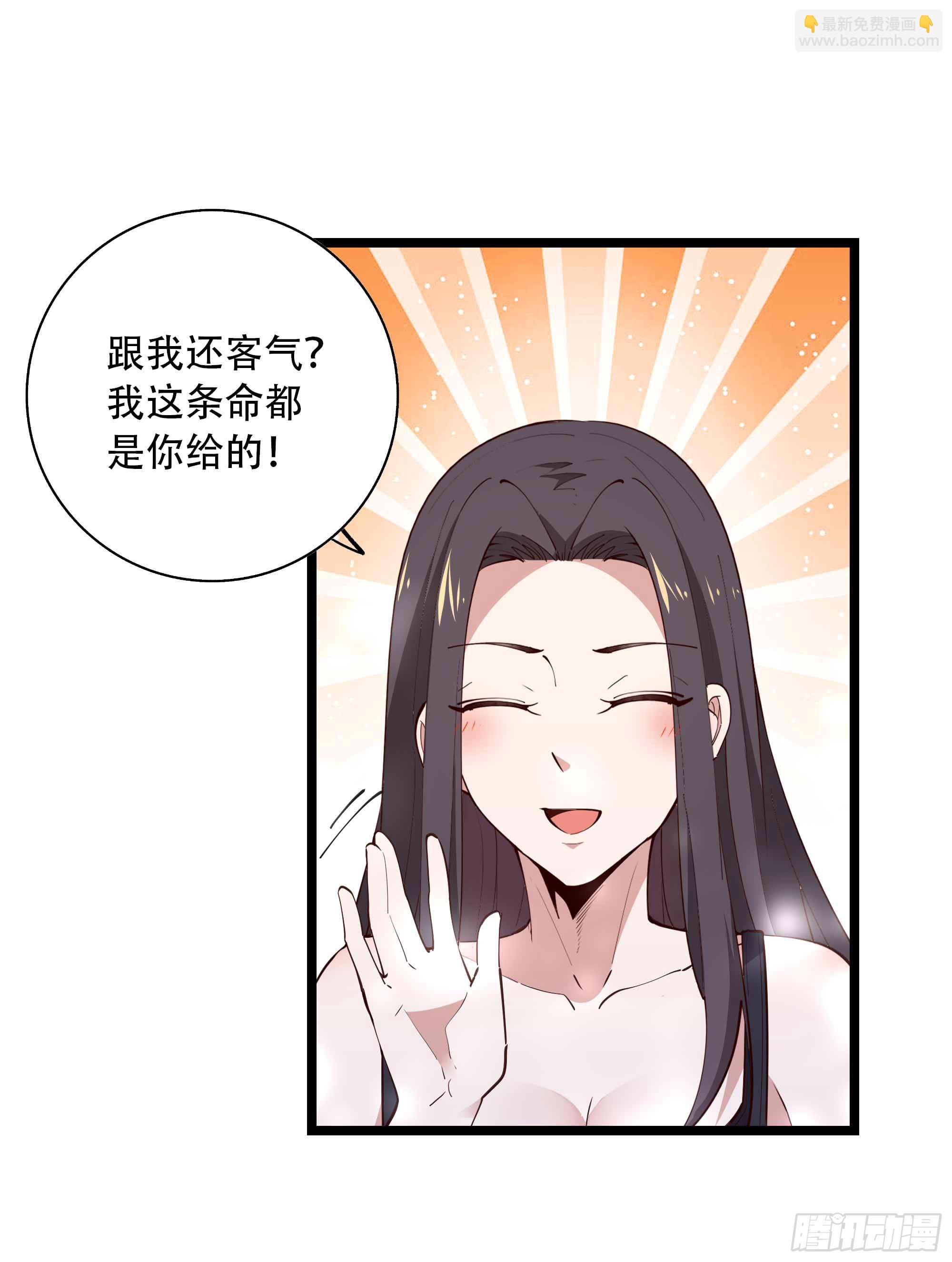 🍲重生都市天尊 第282话 炮轰南丰 第38页