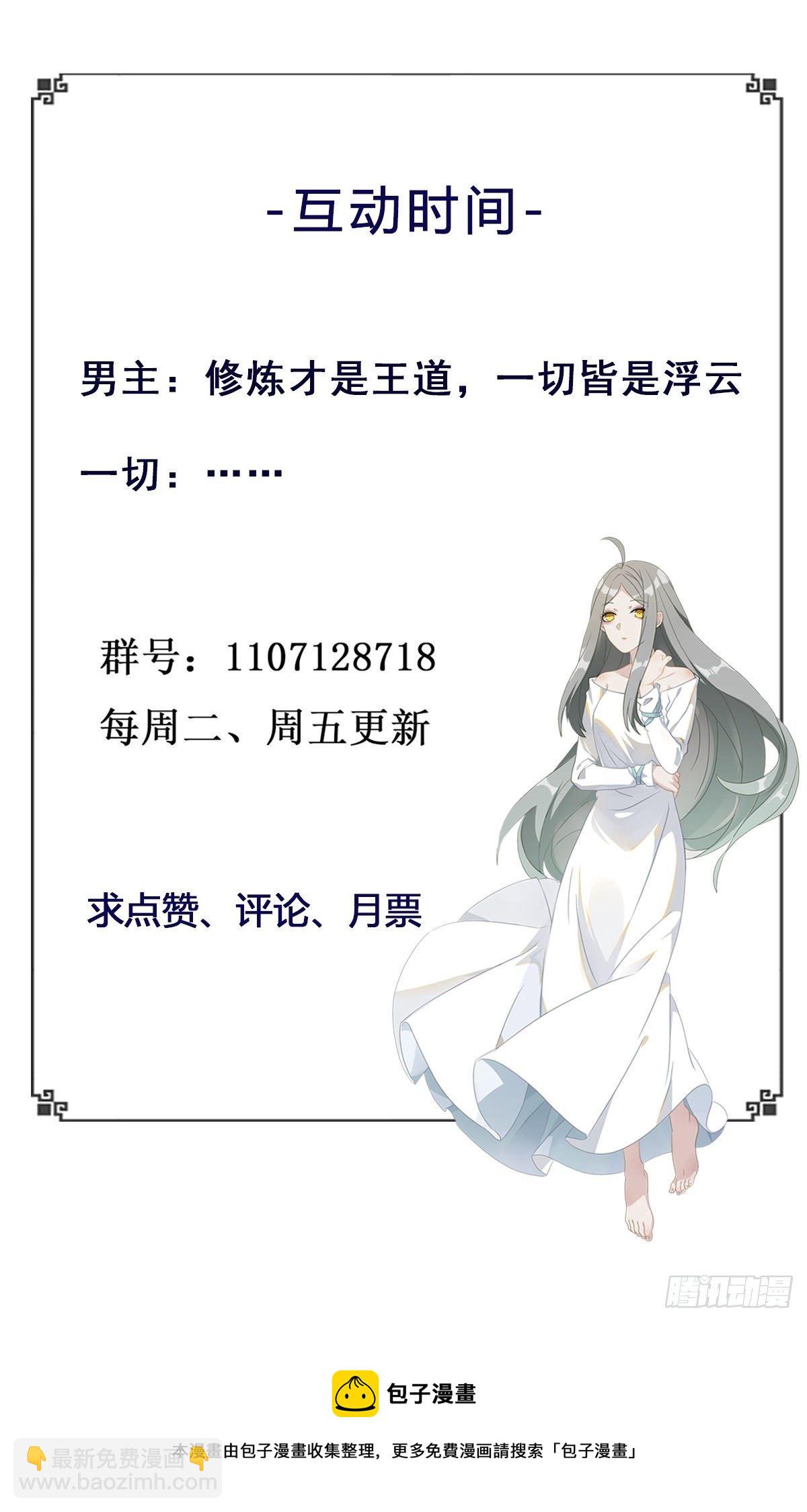🍲重生都市天尊 第282话 炮轰南丰 第41页