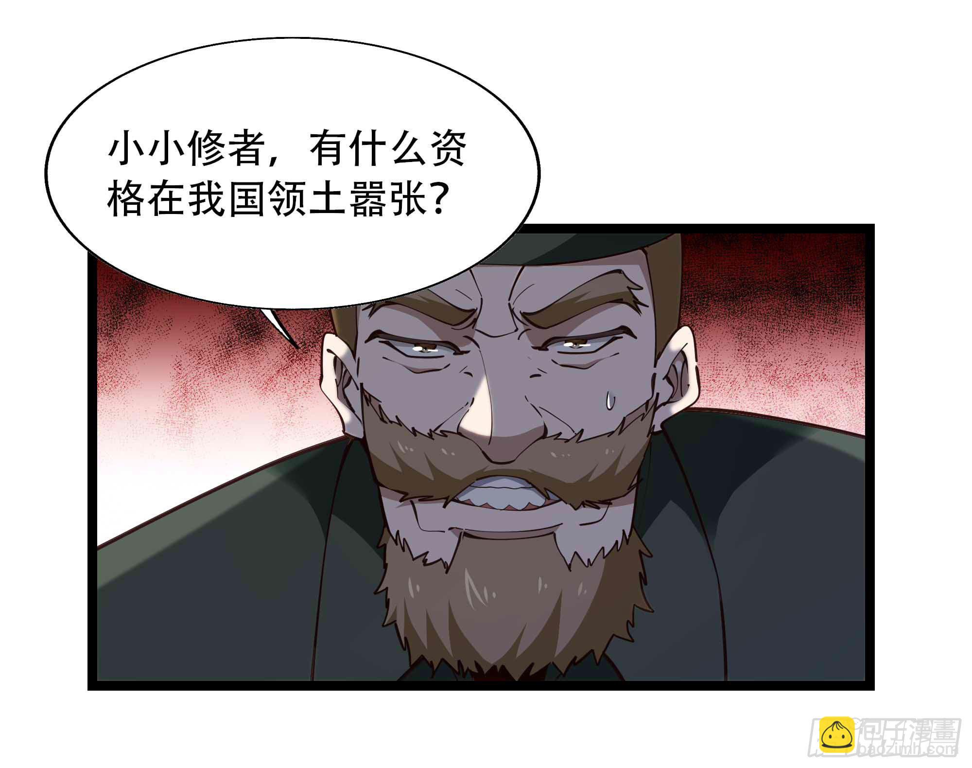 🍲重生都市天尊 第284话 没有资格 第10页