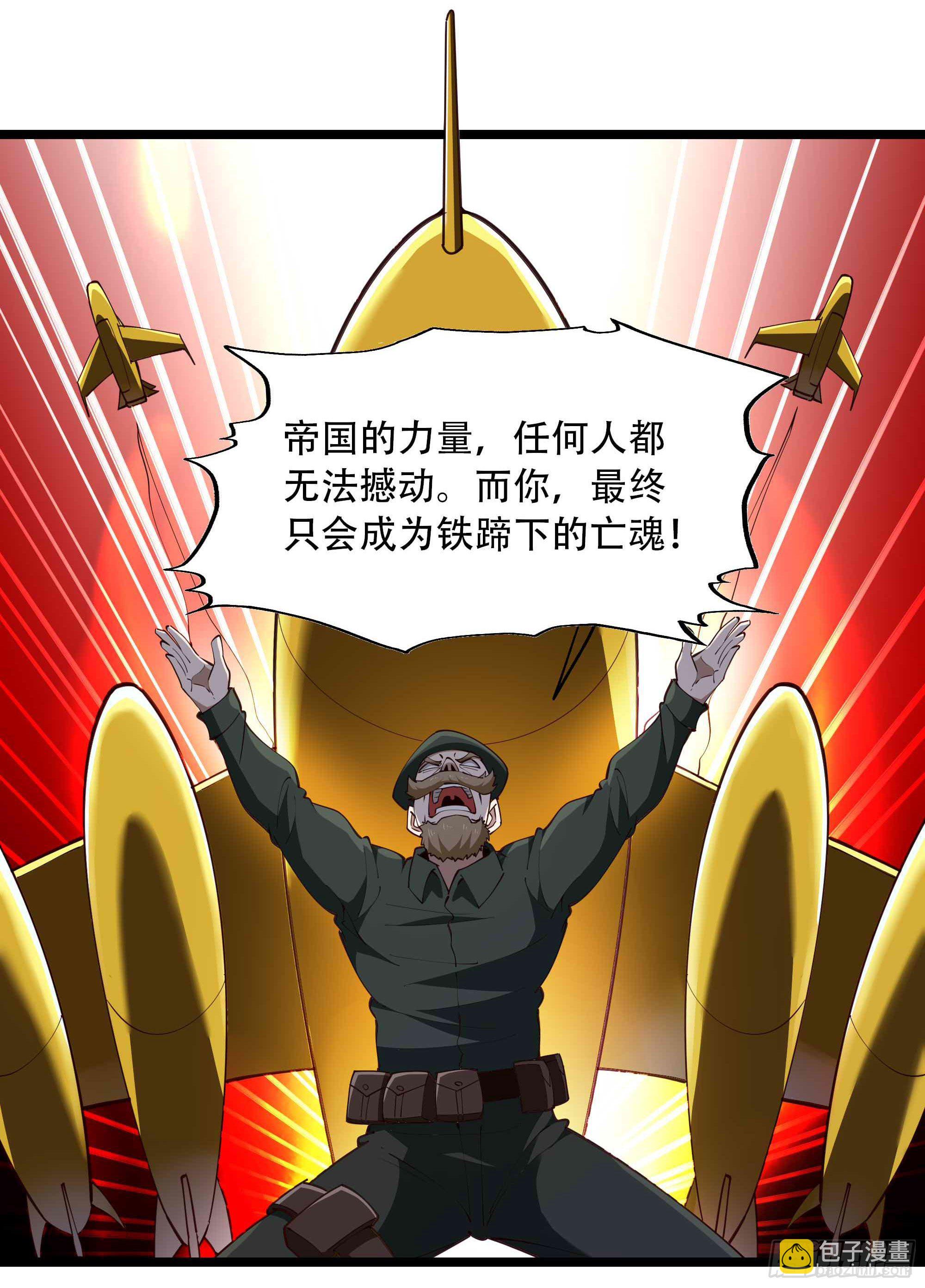 🍲重生都市天尊 第284话 没有资格 第11页