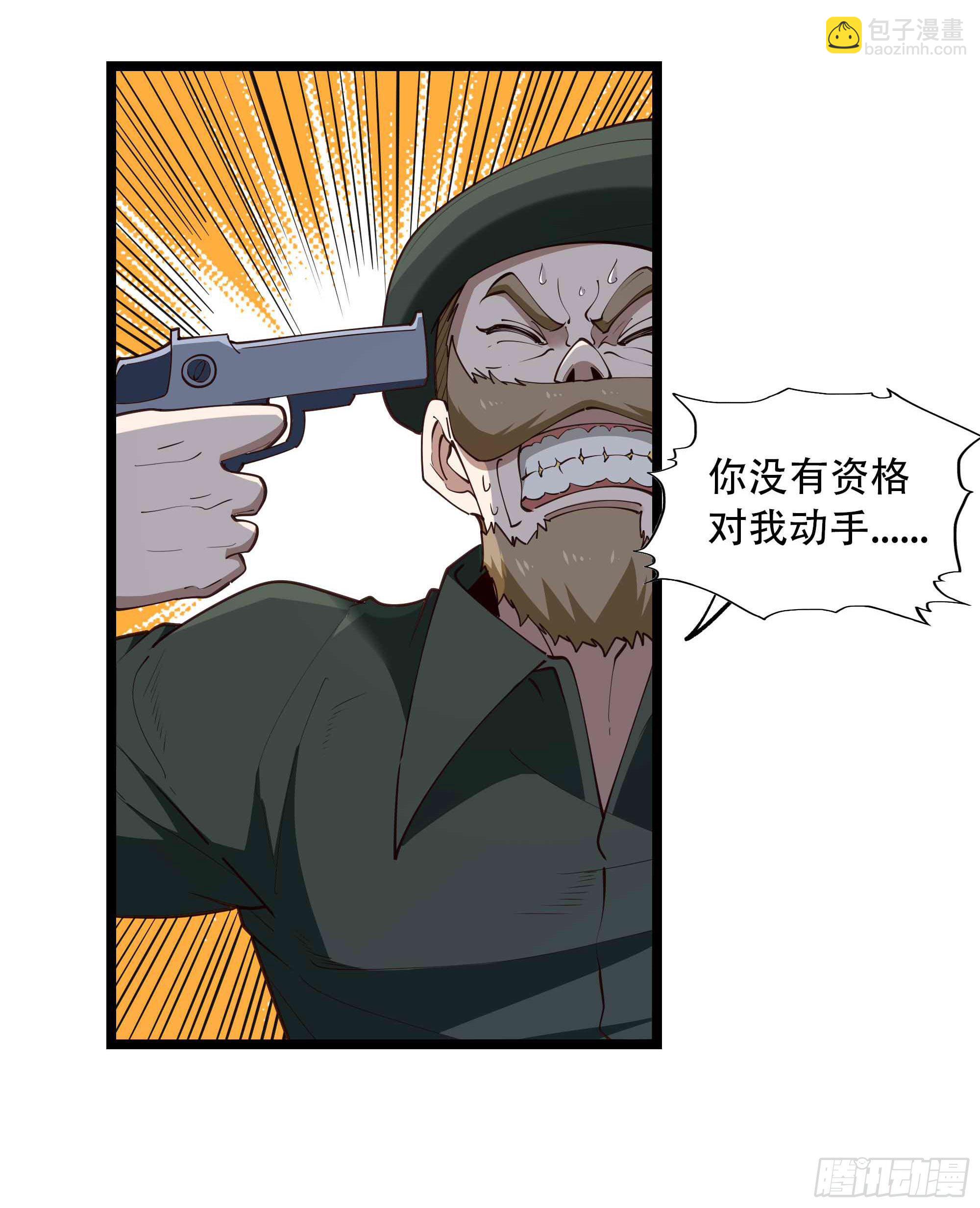 🍲重生都市天尊 第284话 没有资格 第19页