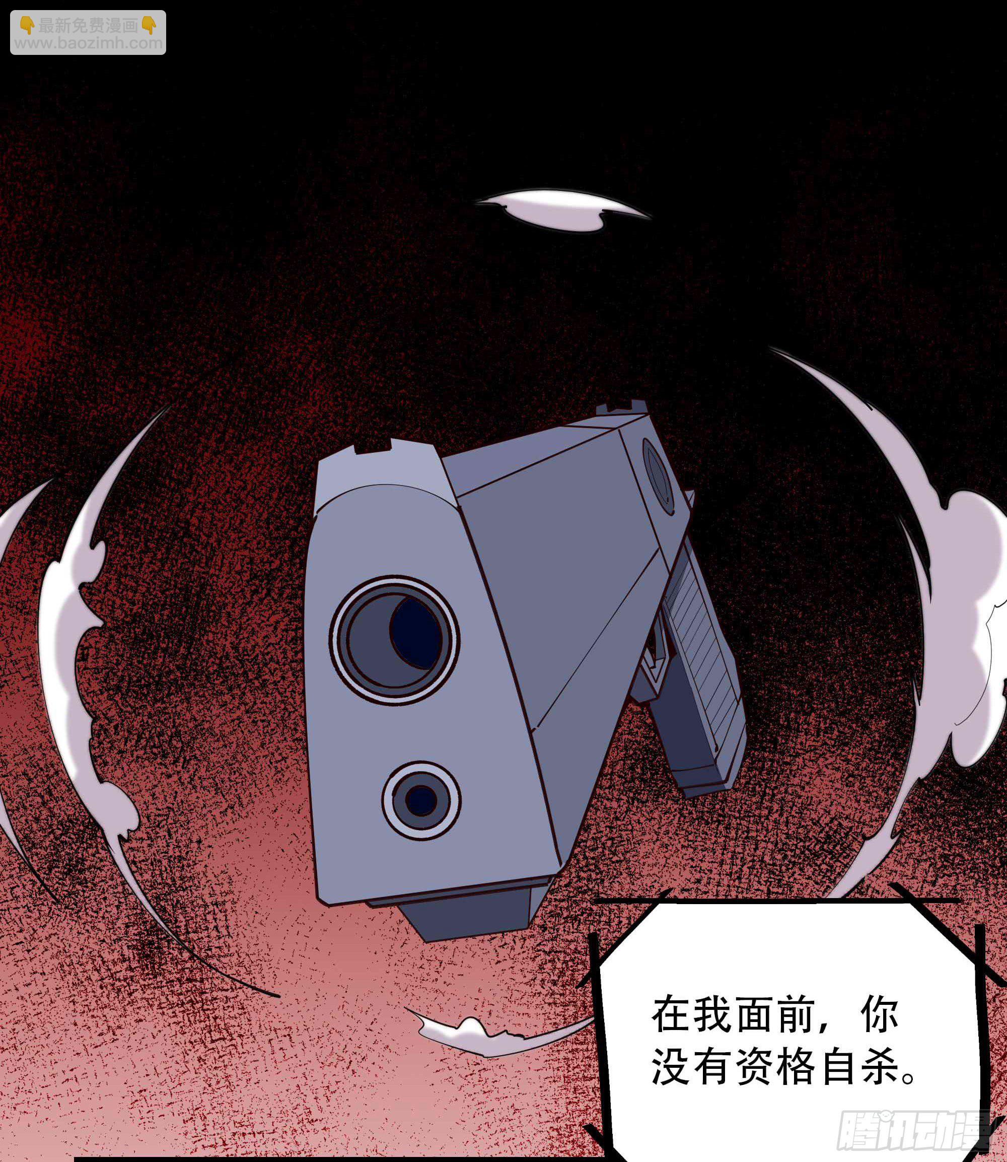 🍲重生都市天尊 第284话 没有资格 第21页
