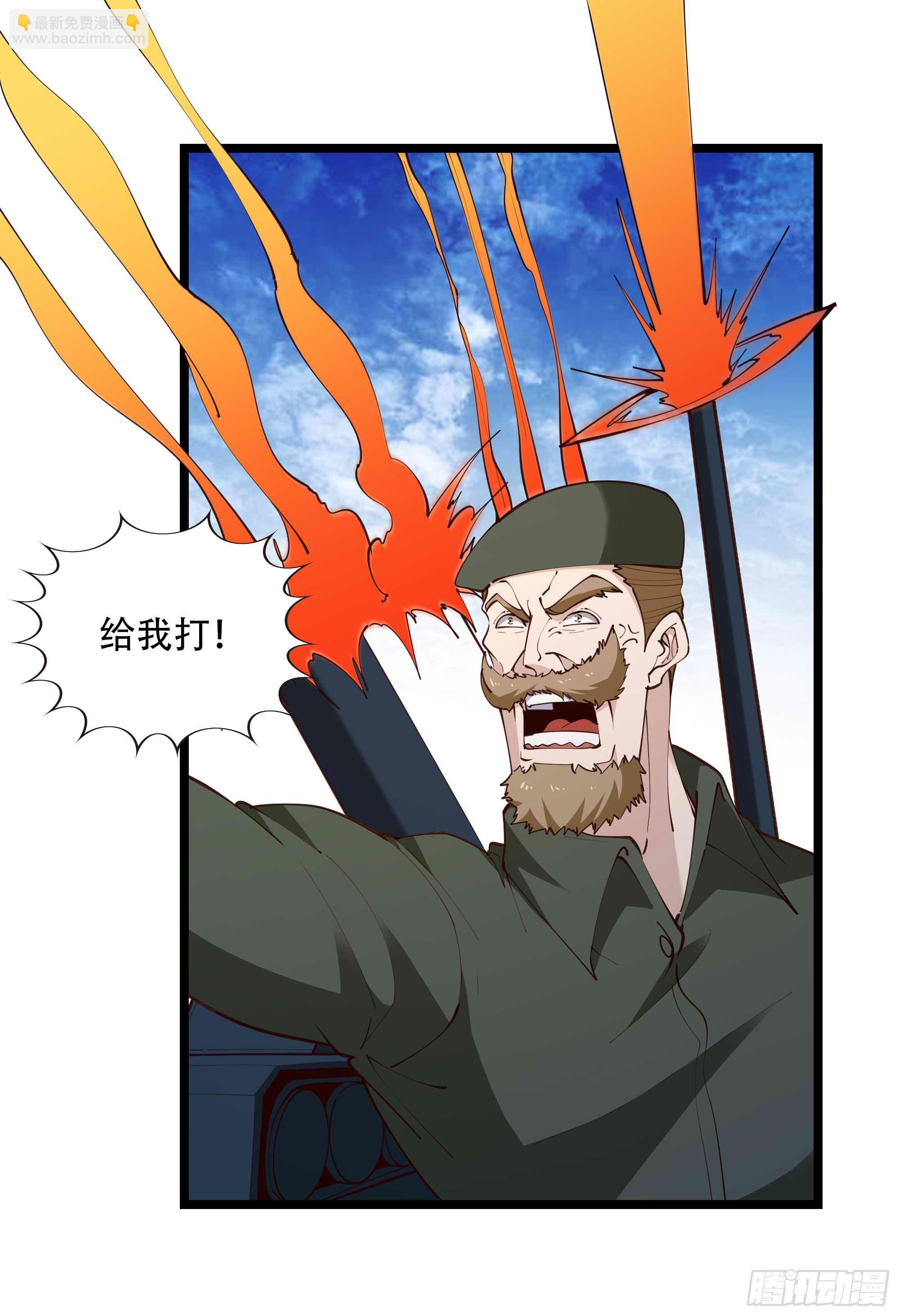 🍲重生都市天尊 第284话 没有资格 第3页