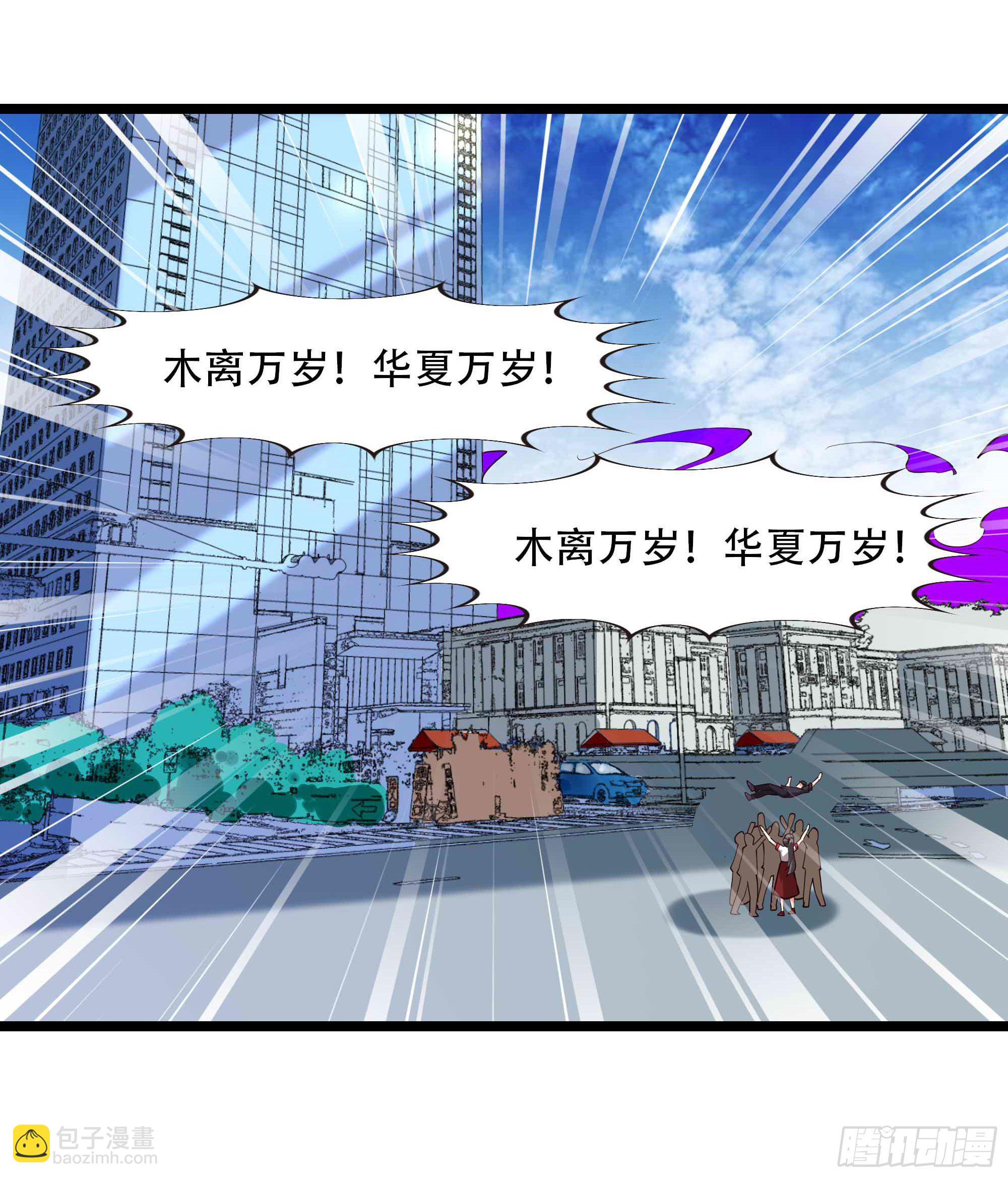 🍲重生都市天尊 第284话 没有资格 第30页