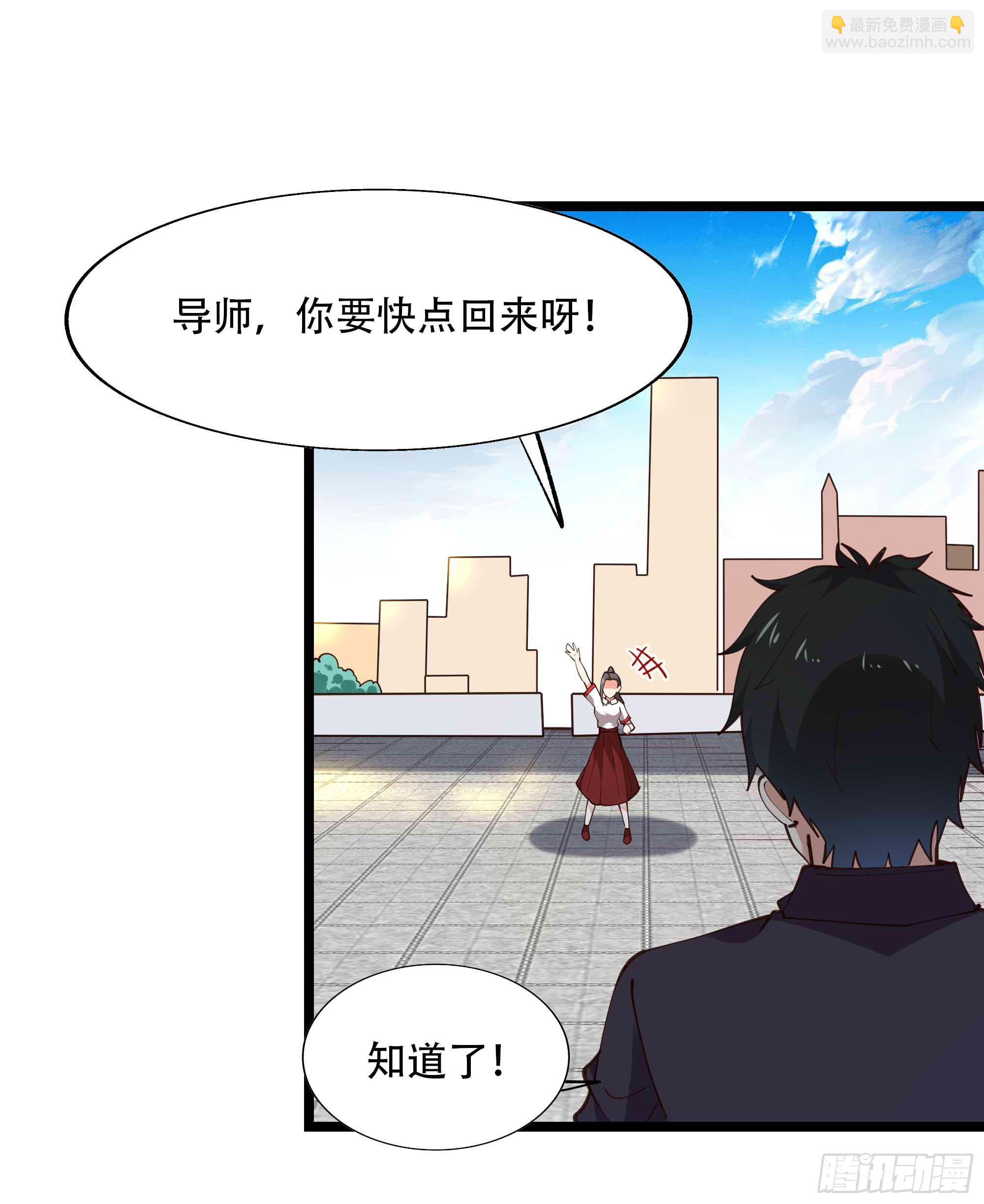 🍲重生都市天尊 第284话 没有资格 第32页