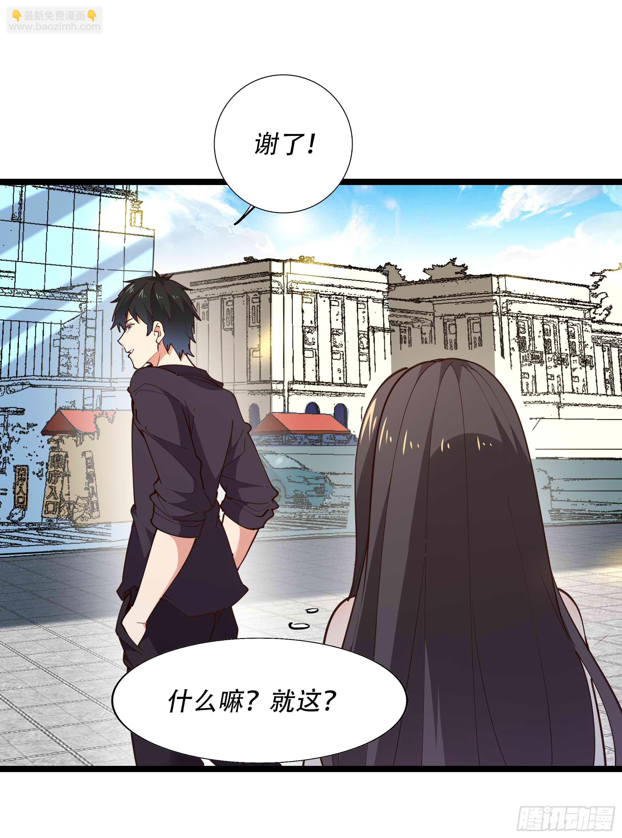 🍲重生都市天尊 第284话 没有资格 第39页