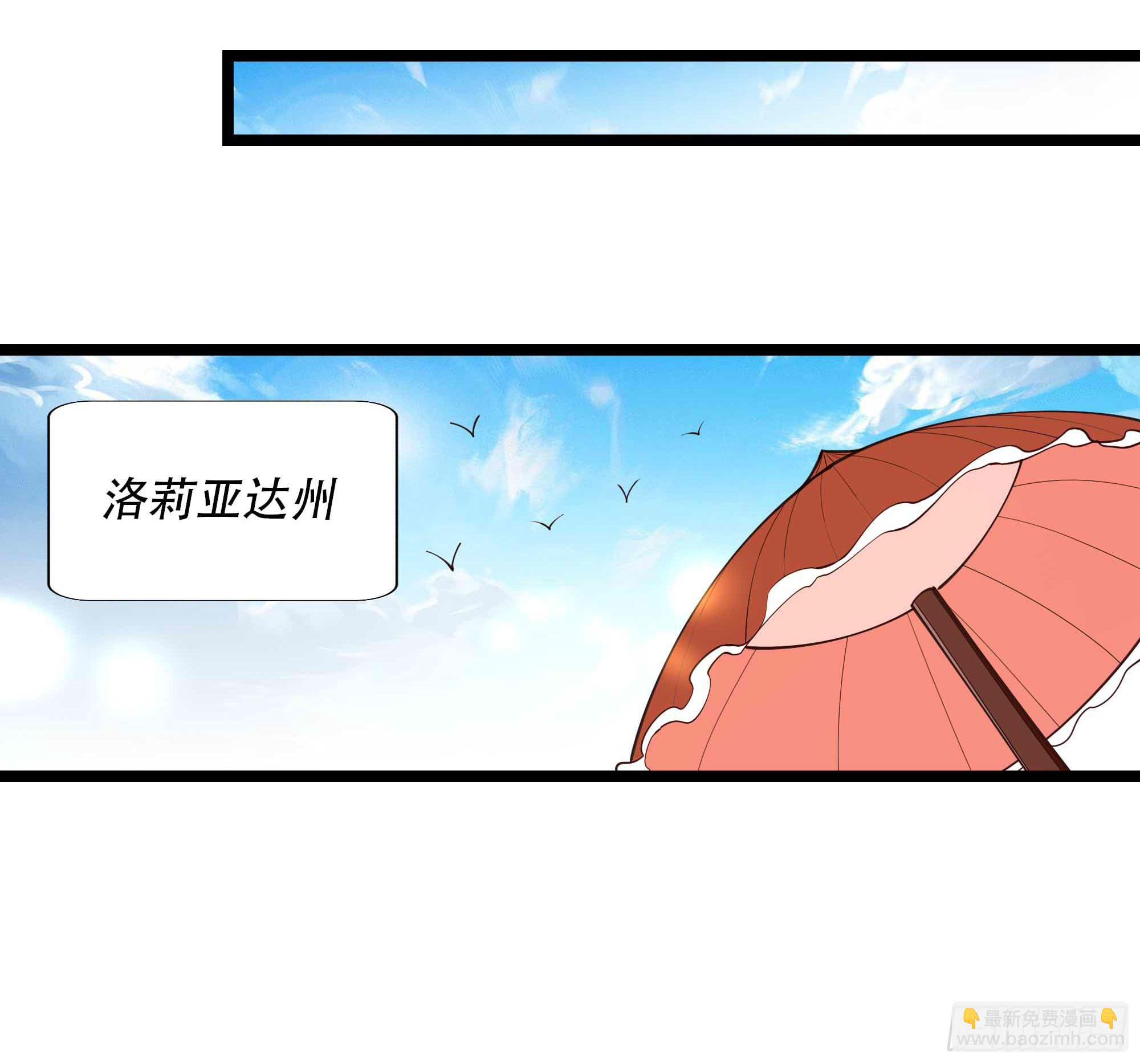 🍲重生都市天尊 第284话 没有资格 第40页