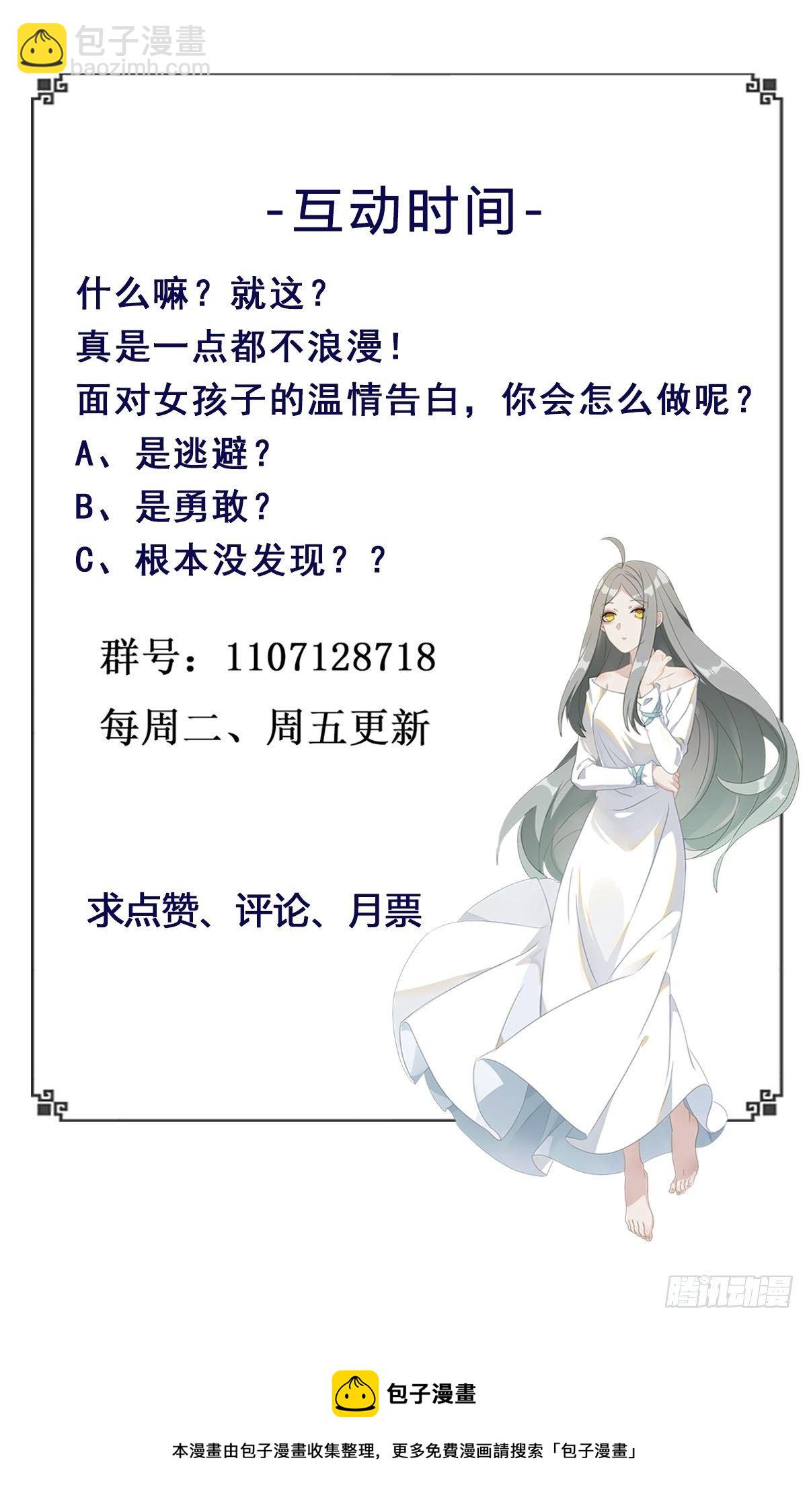 🍲重生都市天尊 第284话 没有资格 第44页
