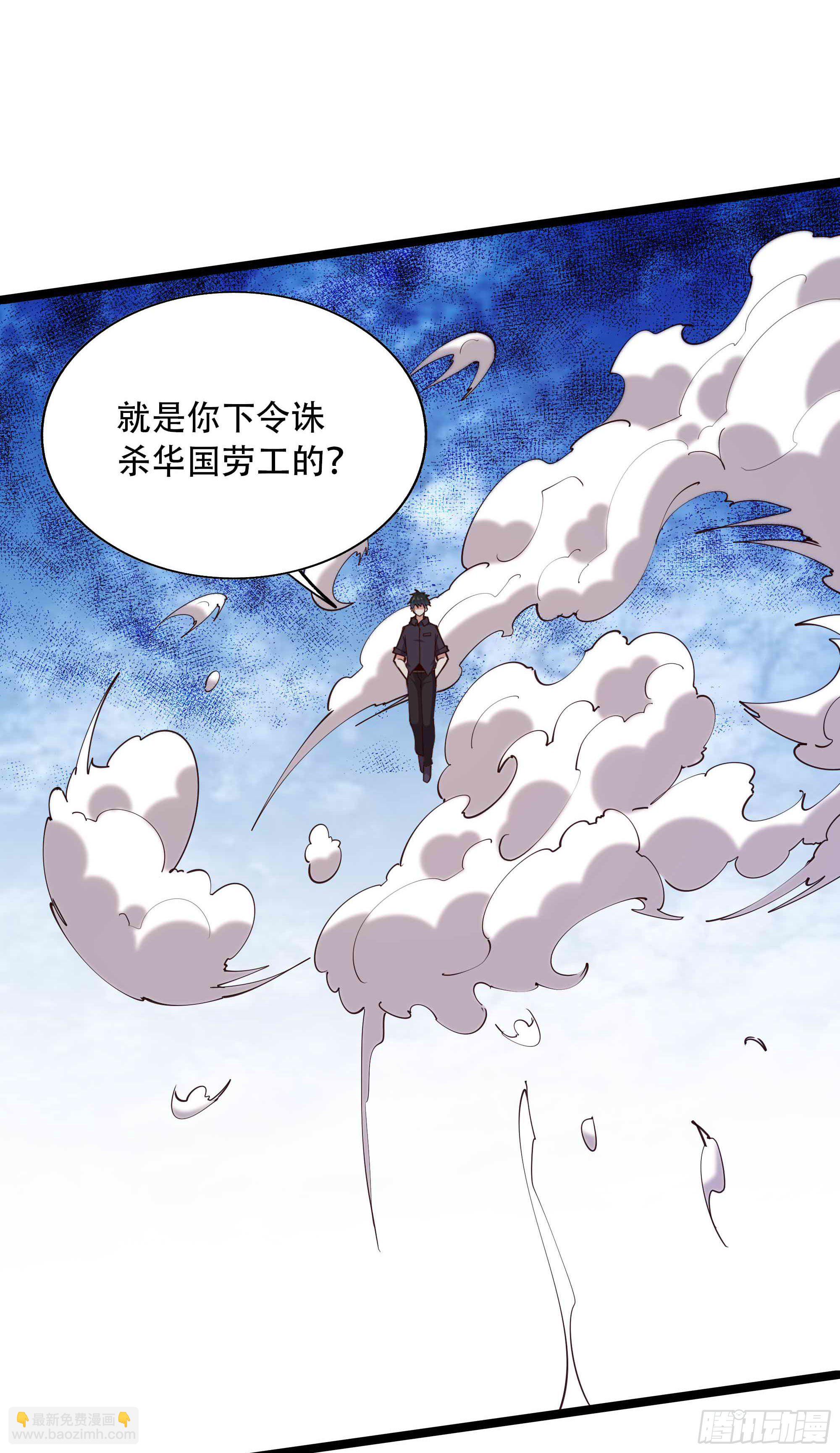 🍲重生都市天尊 第284话 没有资格 第6页