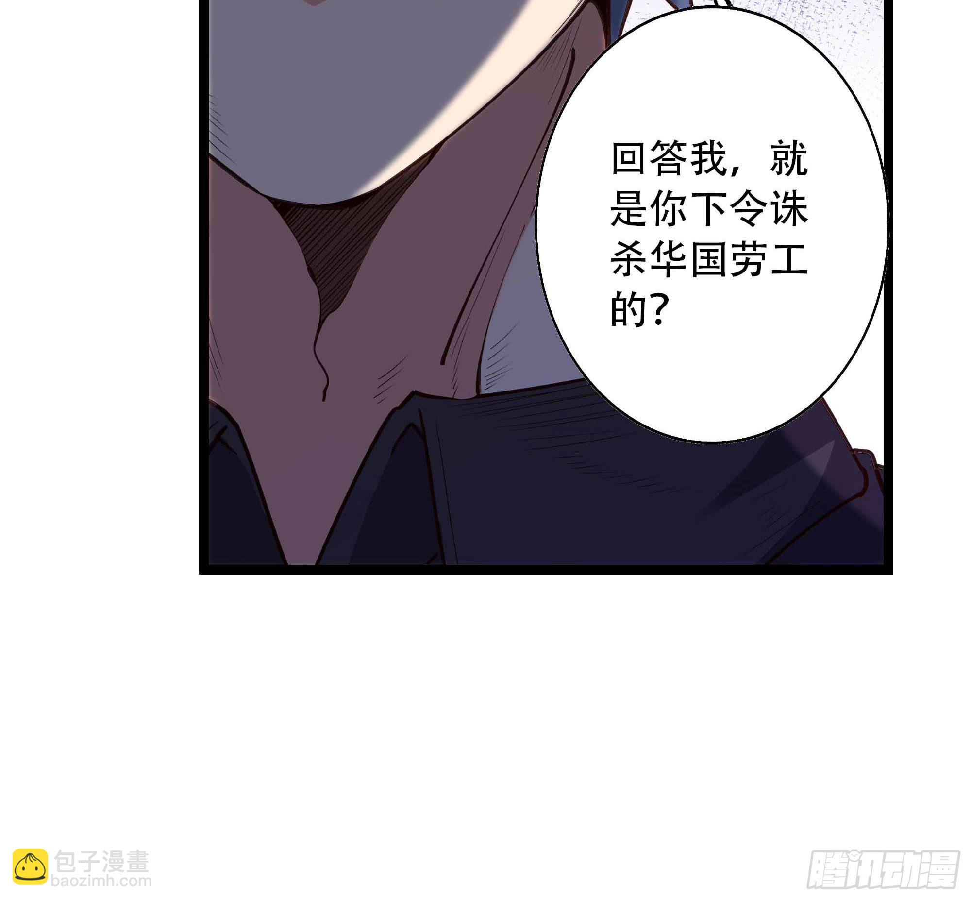 🍲重生都市天尊 第284话 没有资格 第9页