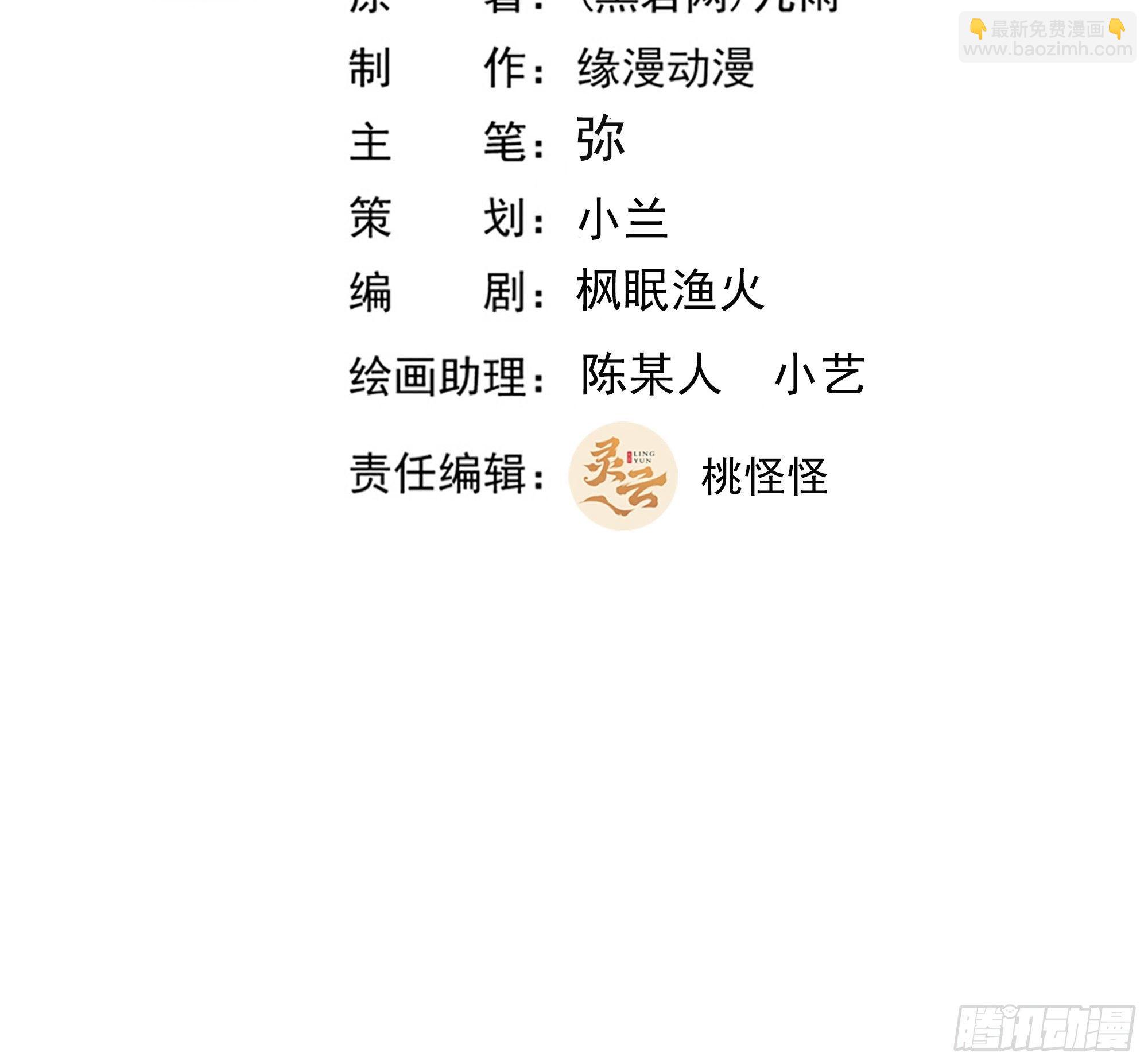 🍲重生都市天尊 第286话 白帝实力 第2页