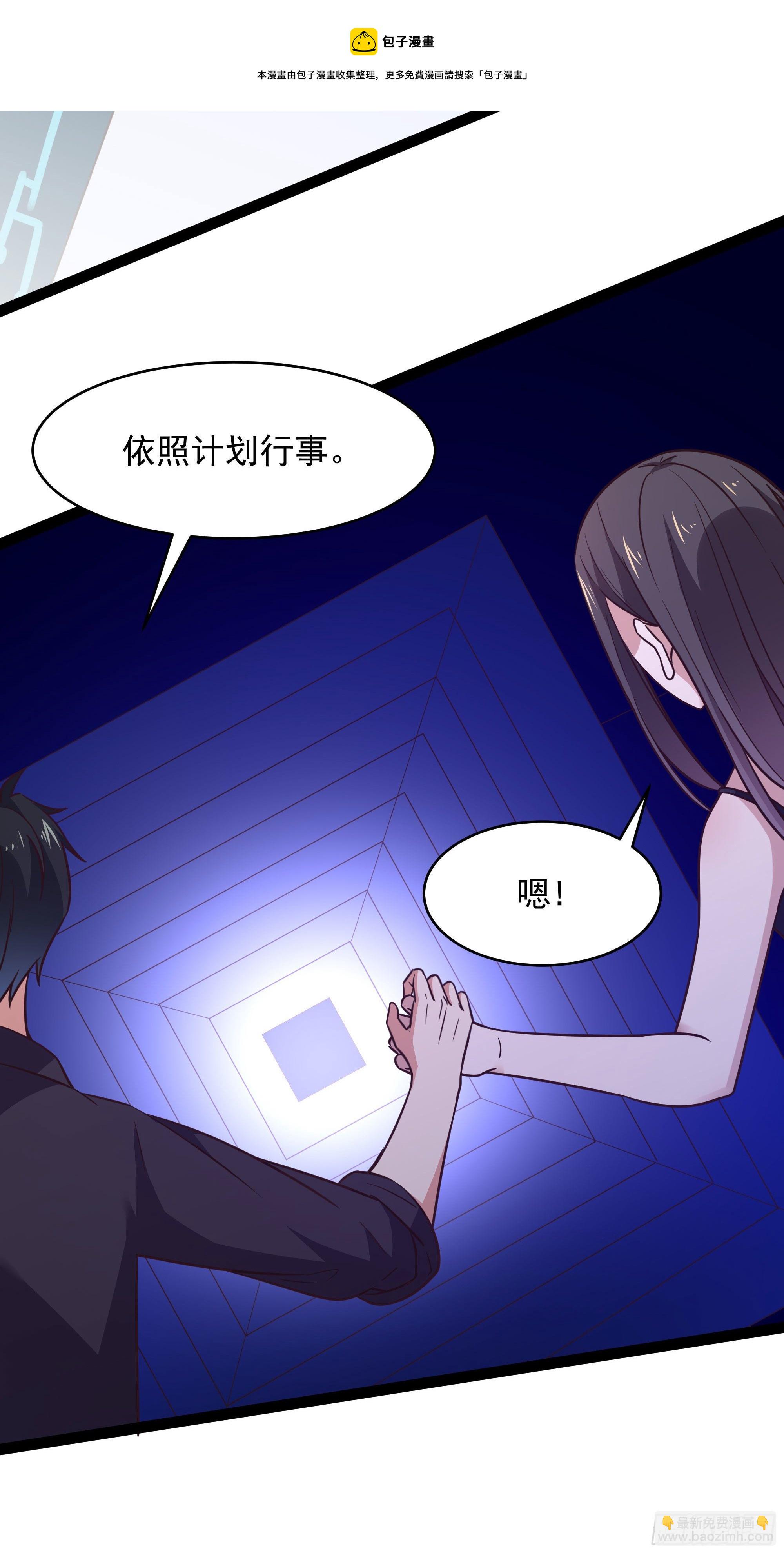 🍲重生都市天尊 第286话 白帝实力 第23页