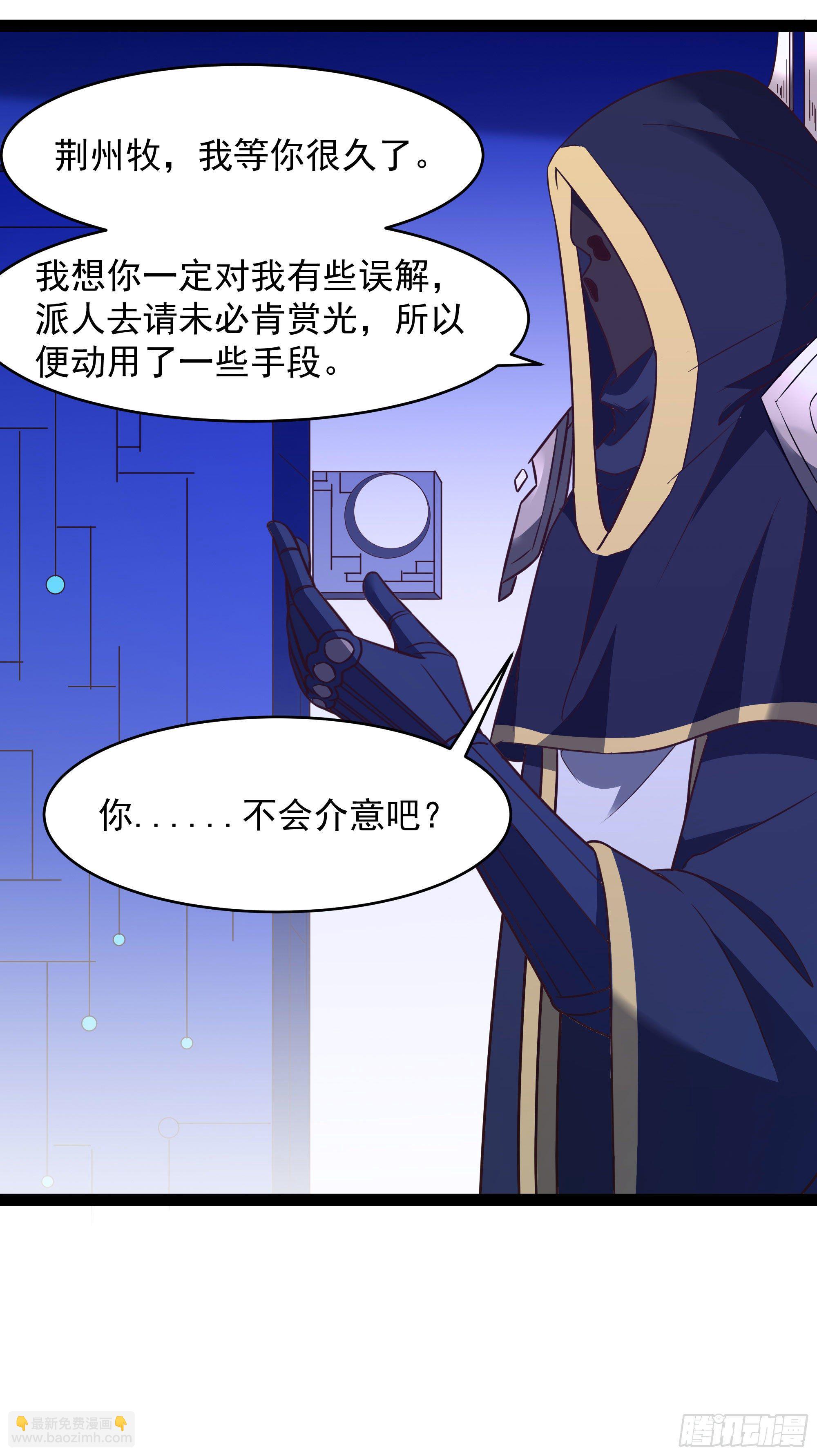 🍲重生都市天尊 第286话 白帝实力 第26页