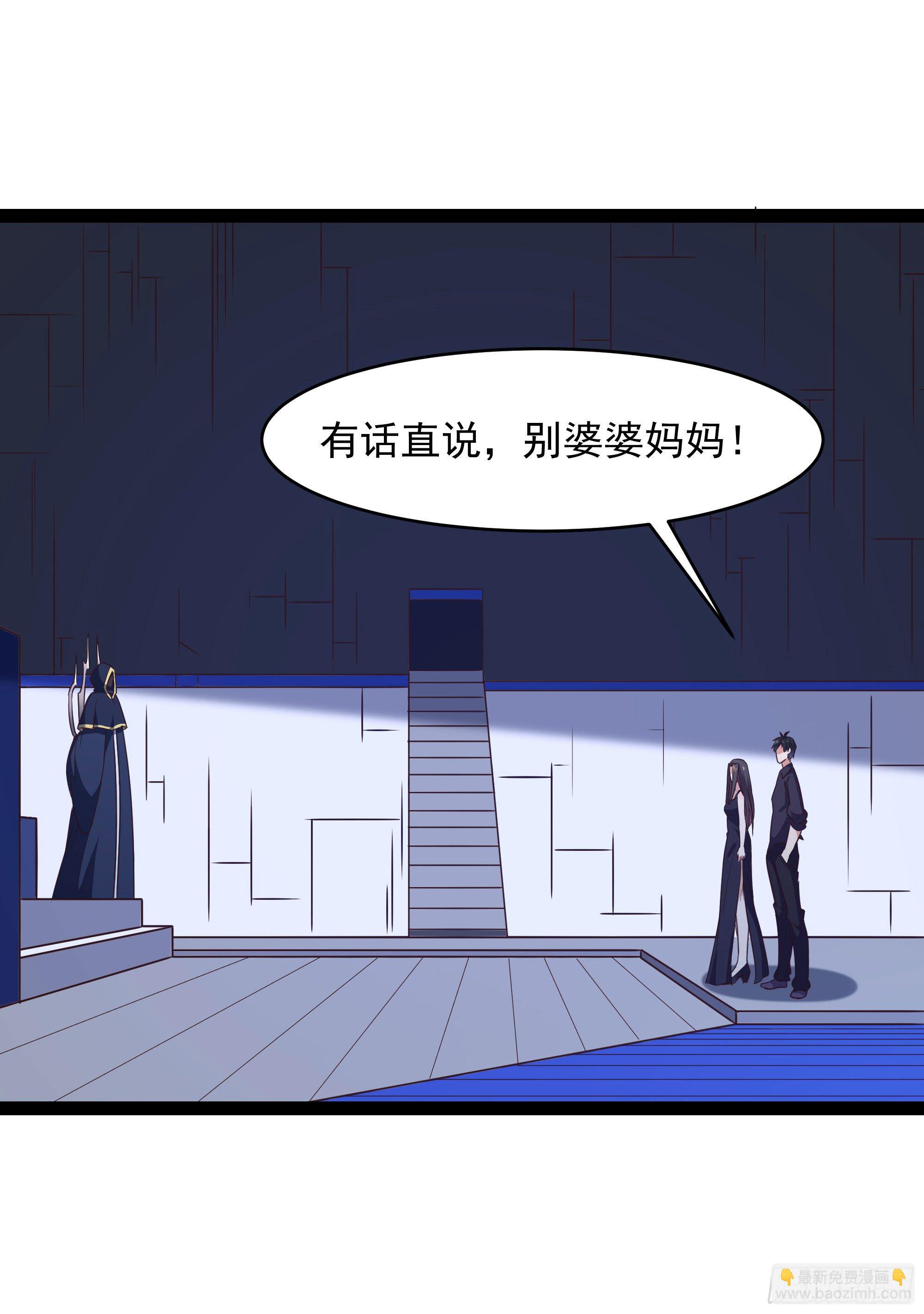 🍲重生都市天尊 第286话 白帝实力 第27页