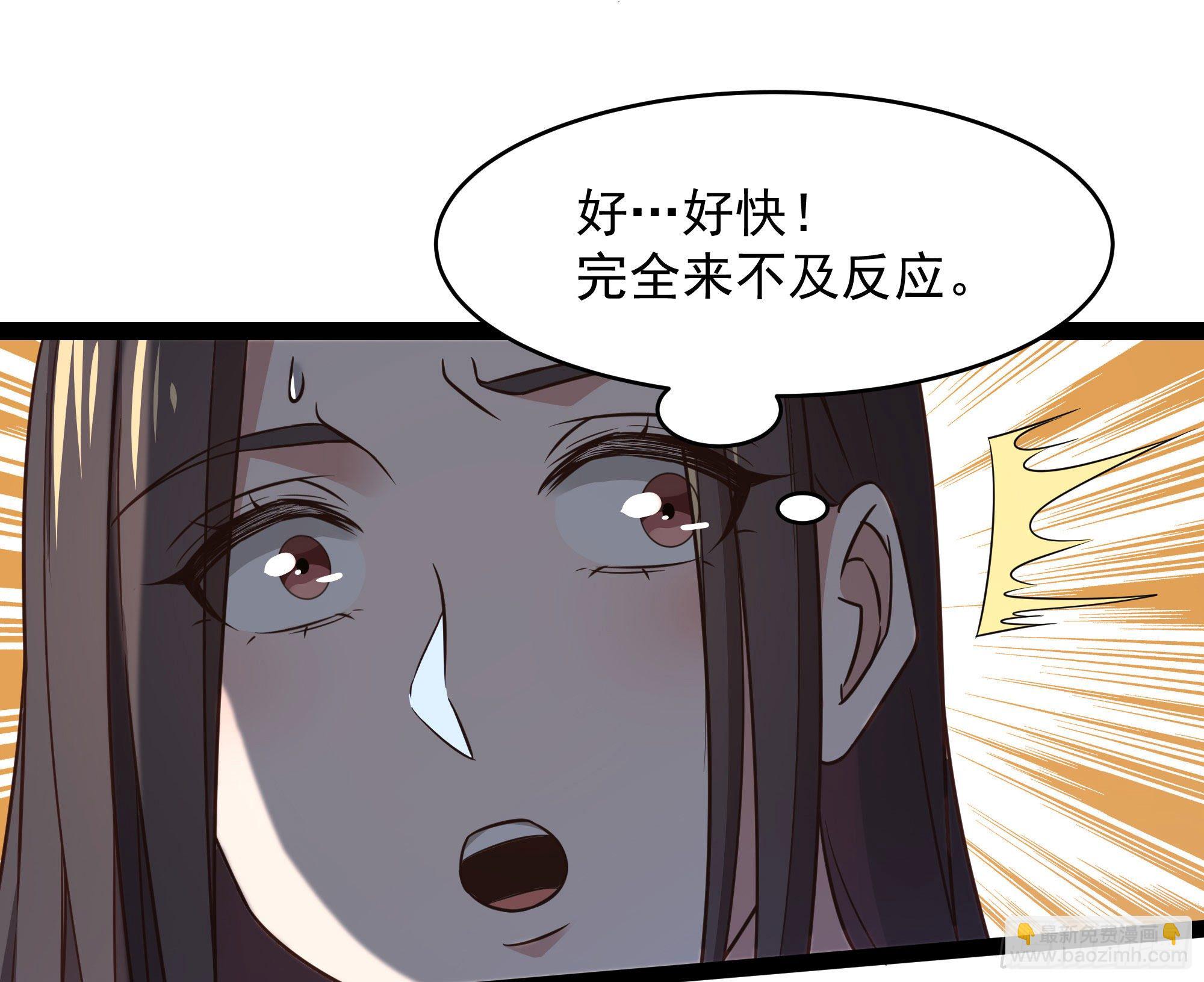 🍲重生都市天尊 第286话 白帝实力 第29页