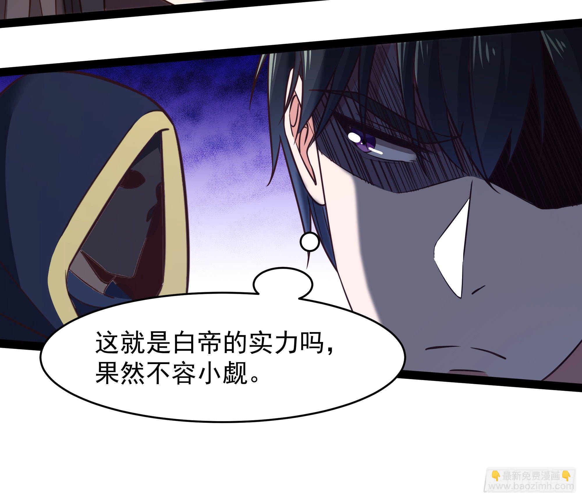 🍲重生都市天尊 第286话 白帝实力 第30页