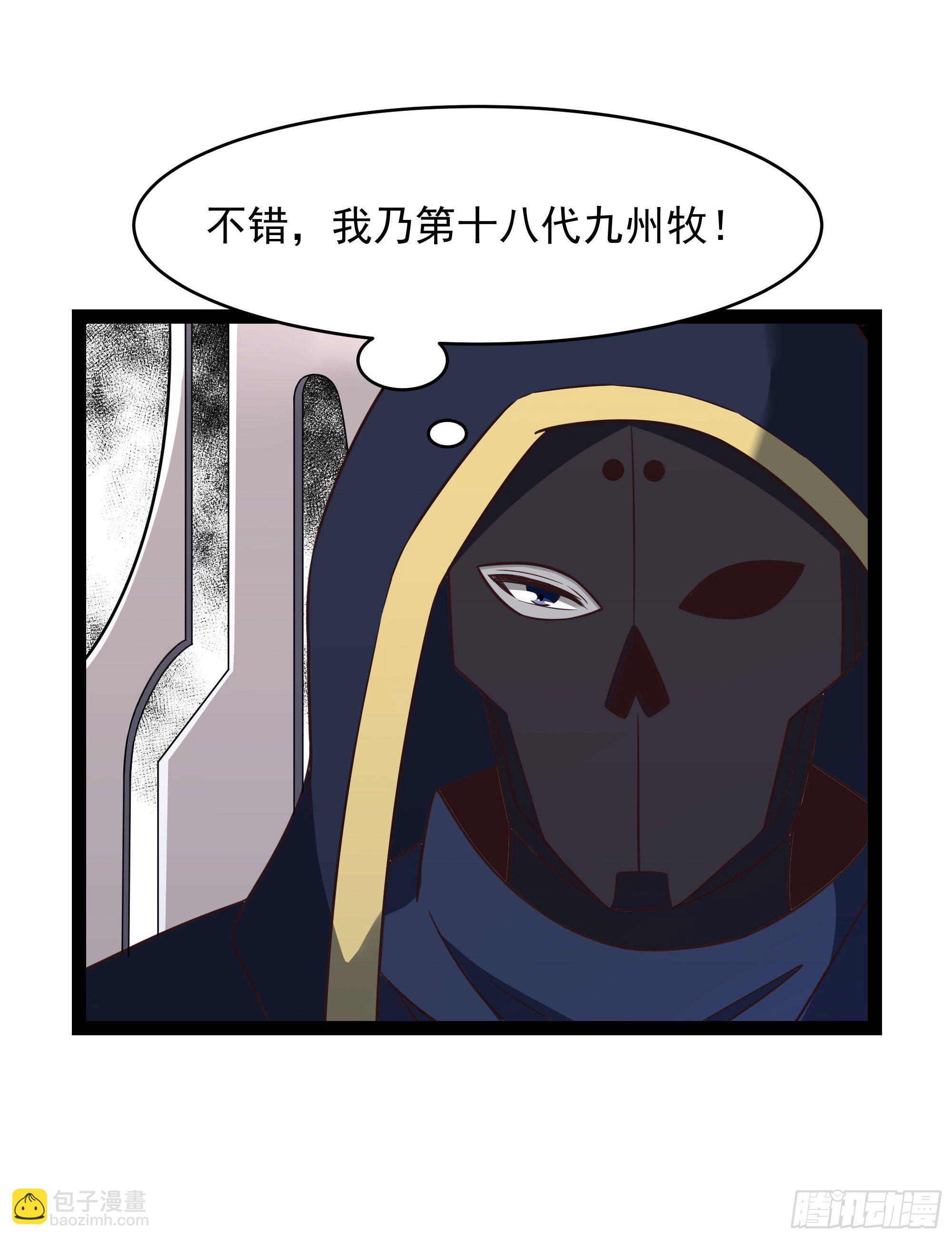 🍲重生都市天尊 第286话 白帝实力 第33页