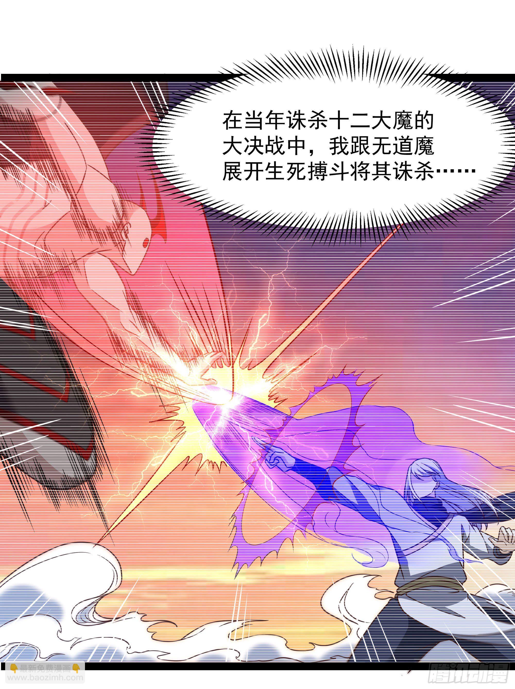 🍲重生都市天尊 第286话 白帝实力 第34页