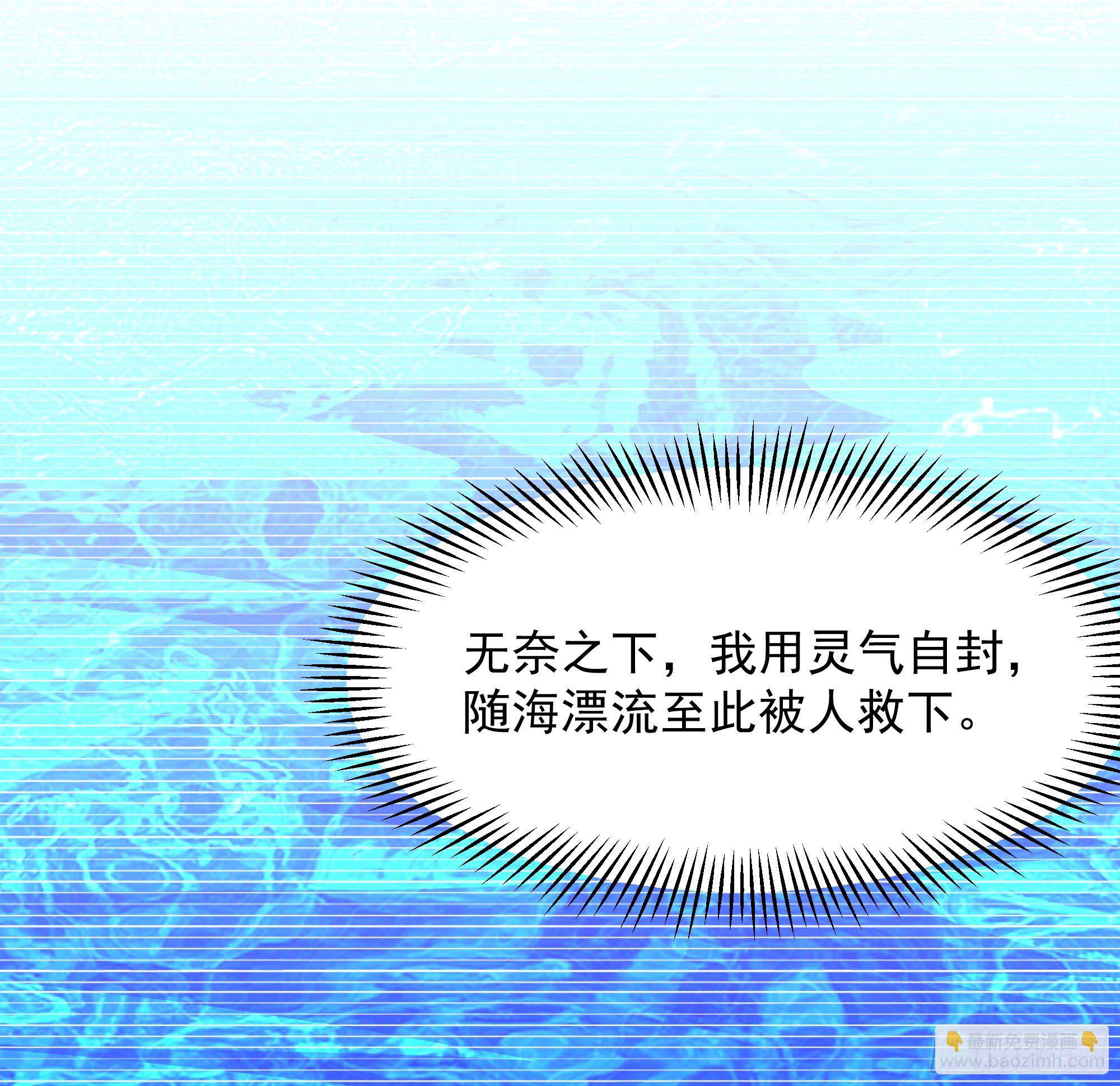 🍲重生都市天尊 第286话 白帝实力 第36页