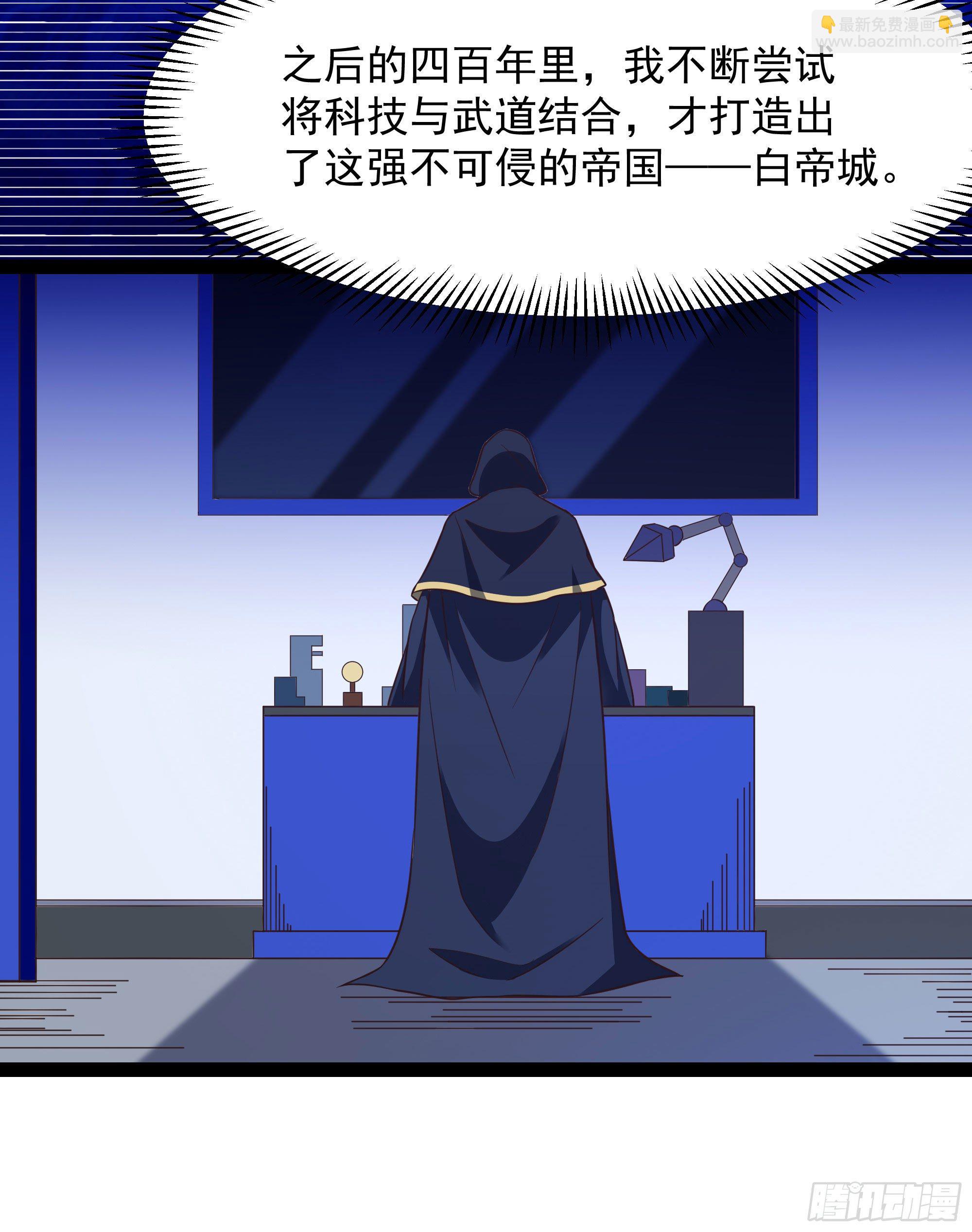 🍲重生都市天尊 第286话 白帝实力 第38页