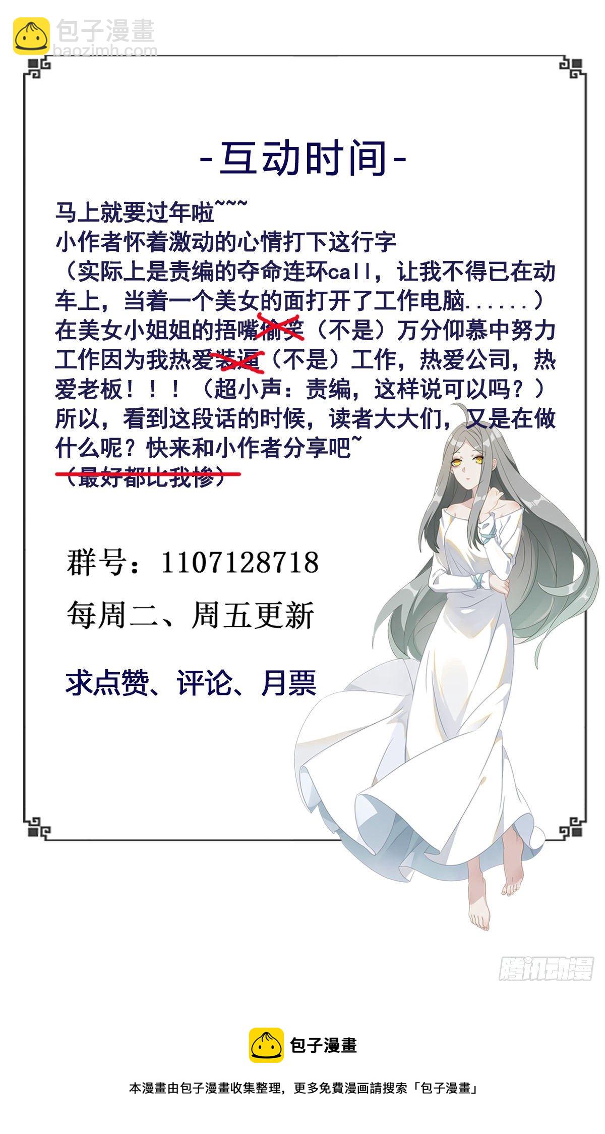 🍲重生都市天尊 第286话 白帝实力 第41页