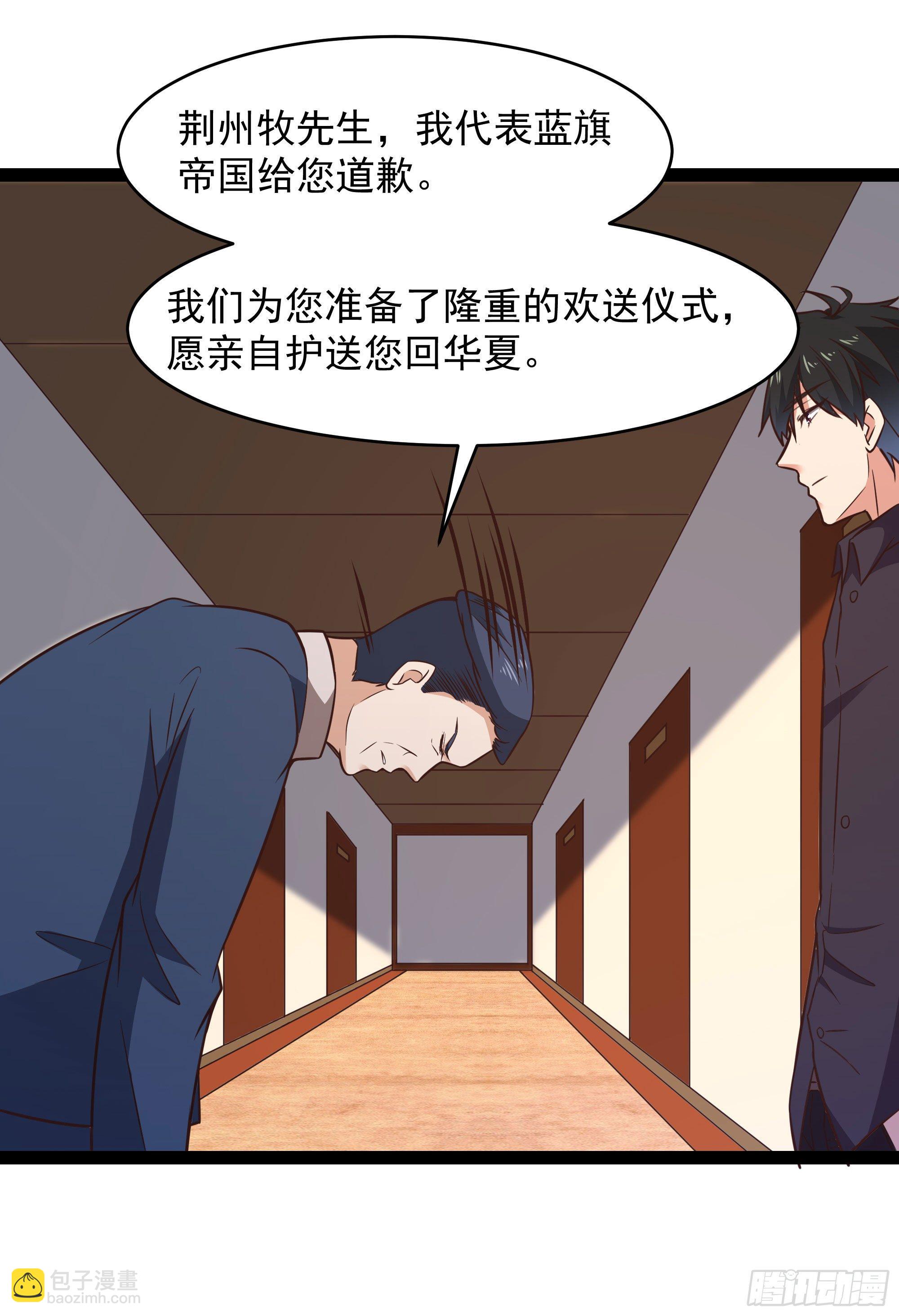 🍲重生都市天尊 第286话 白帝实力 第5页
