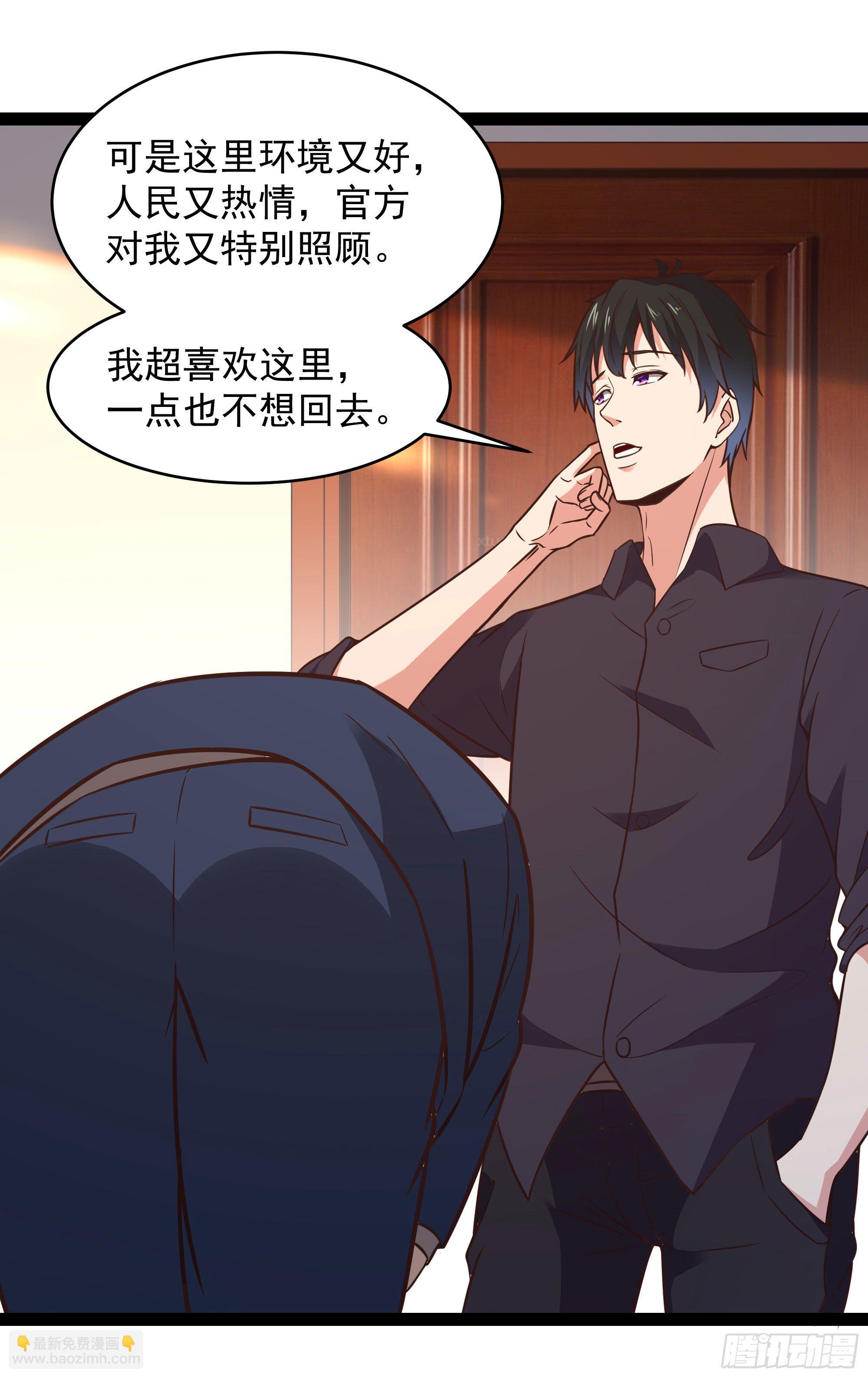 🍲重生都市天尊 第286话 白帝实力 第6页