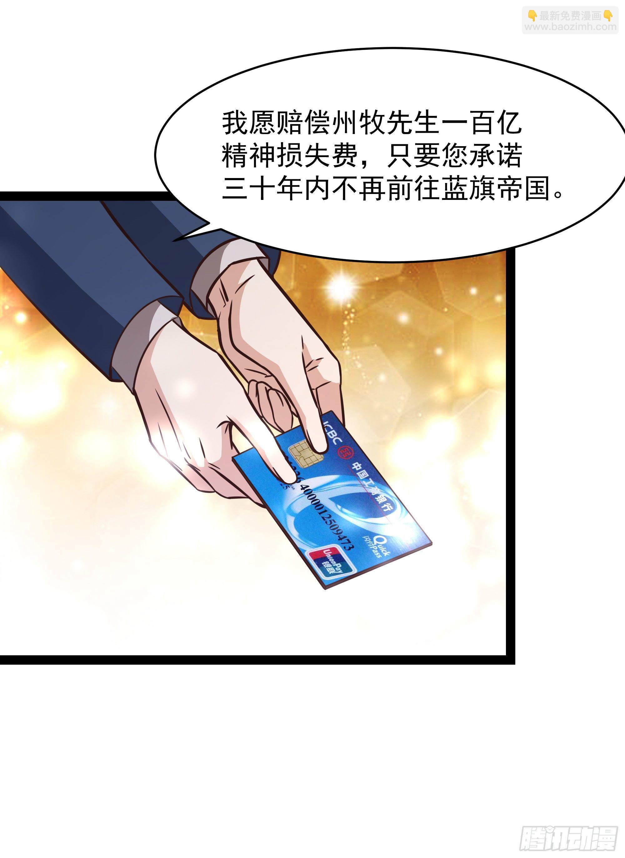🍲重生都市天尊 第286话 白帝实力 第7页